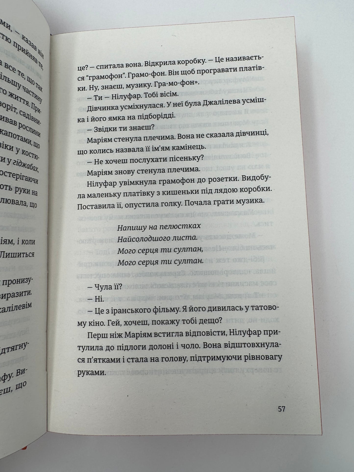 Тисяча осяйних сонць. Халед Госсейні / Світові бестселери українською