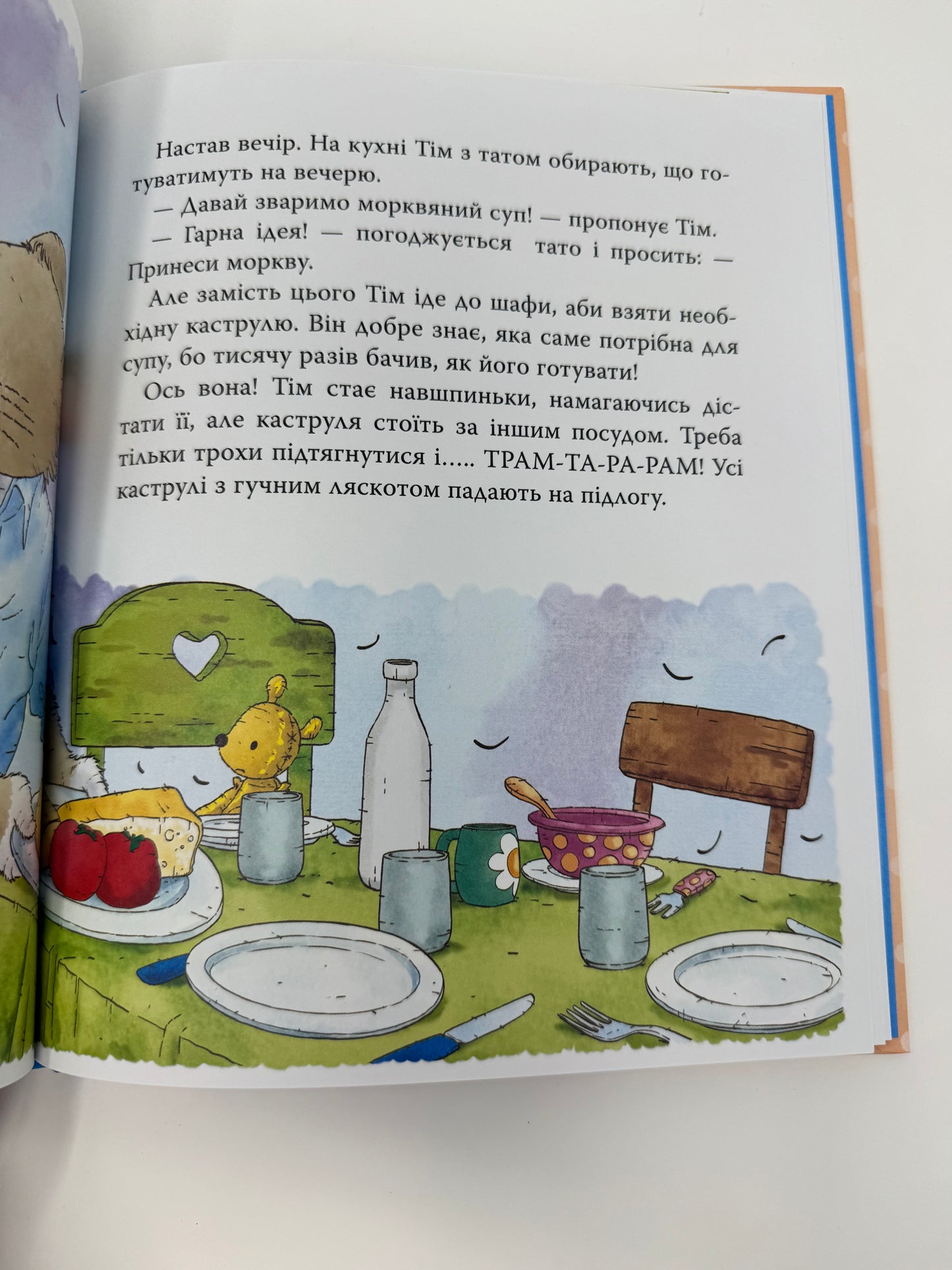 Мишеня Тім хоче все робити самостійно. Анна Казаліс / Книги про Тіма купити для дітей