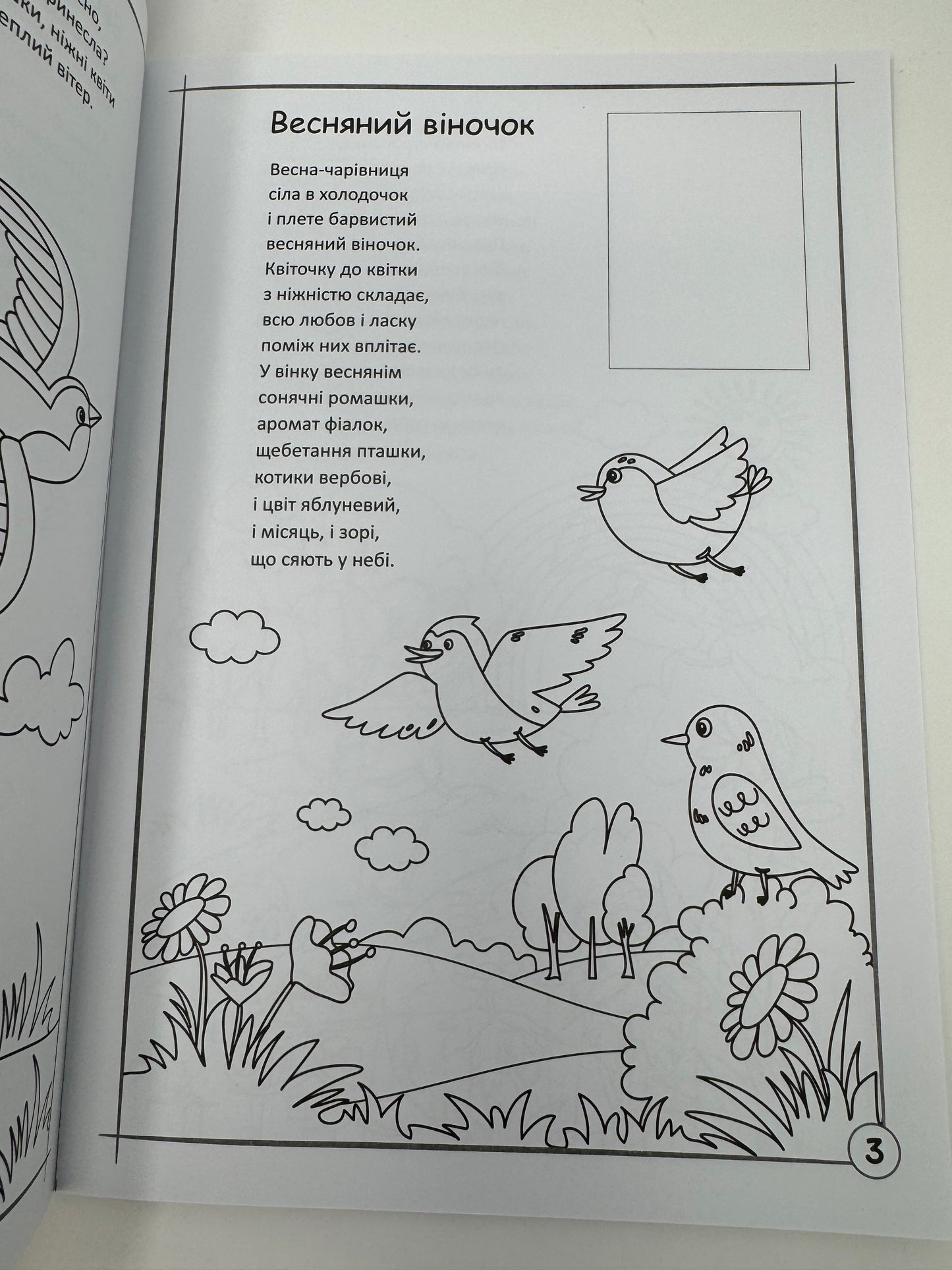 Великодні розмальовки (+наліпки) Прочитай і розмалюй / Книги для дітей до Великодня