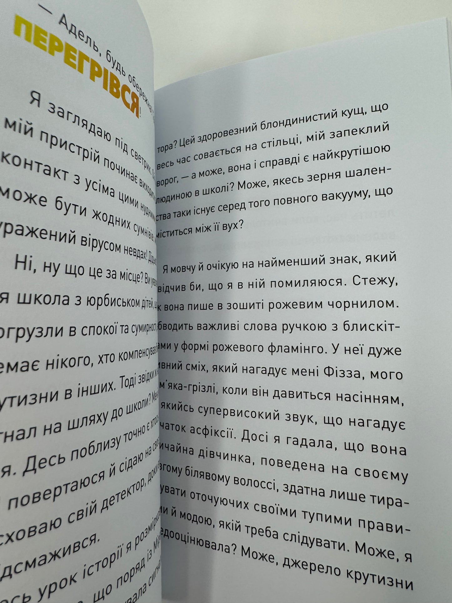 Крута Адель. Крута один раз – Крута назавжди! Містер Тан / Книги для дітей купити українською в США