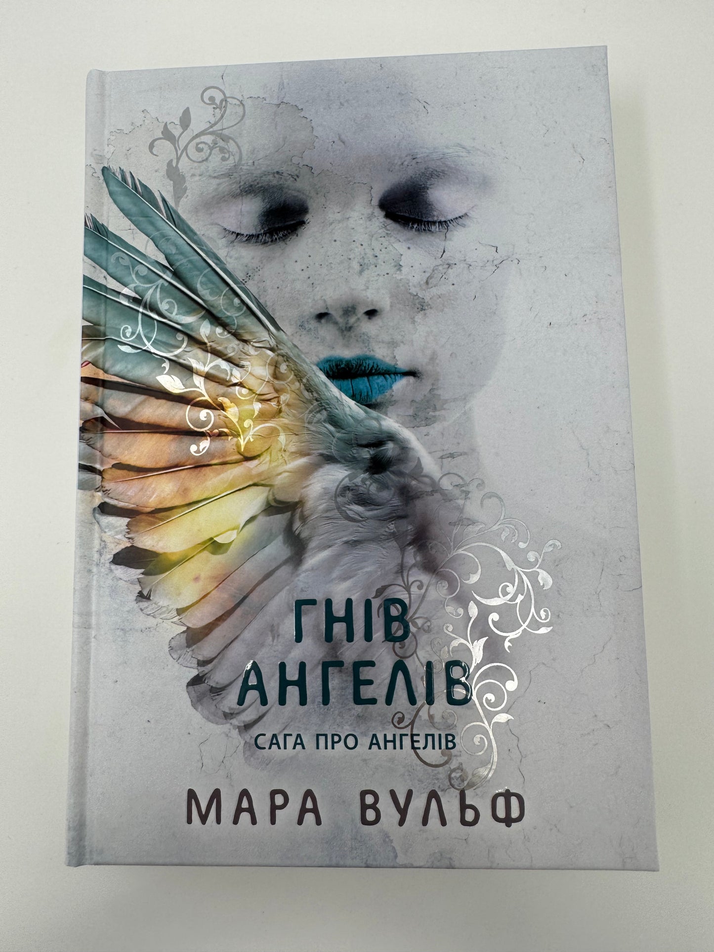 Сага про ангелів. Гнів ангелів. Тара Вульф / Світові відомі книги купити
