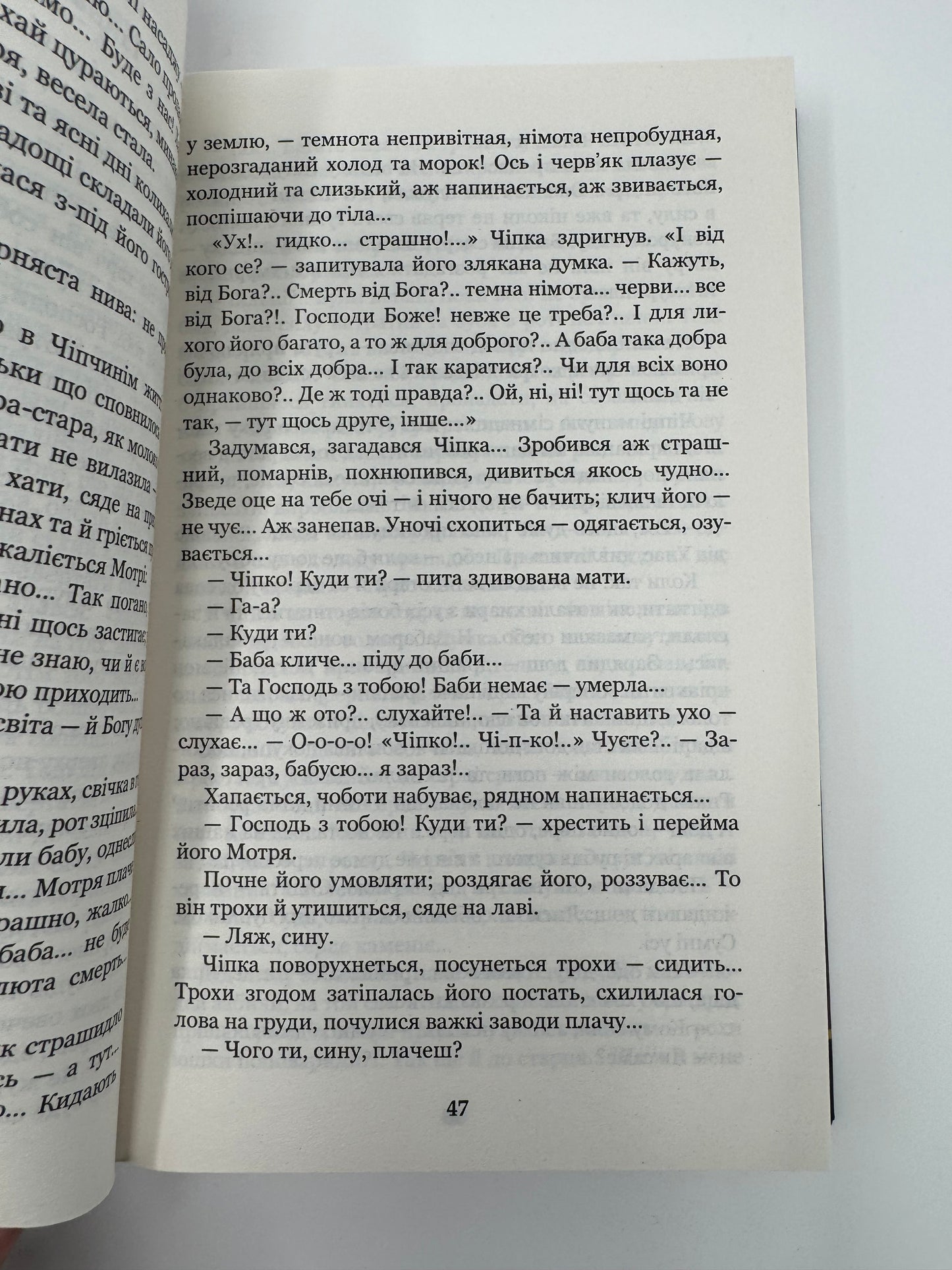 Хіба ревуть воли, як ясла повні? Панас Мирний / Українські книги класика купити в США
