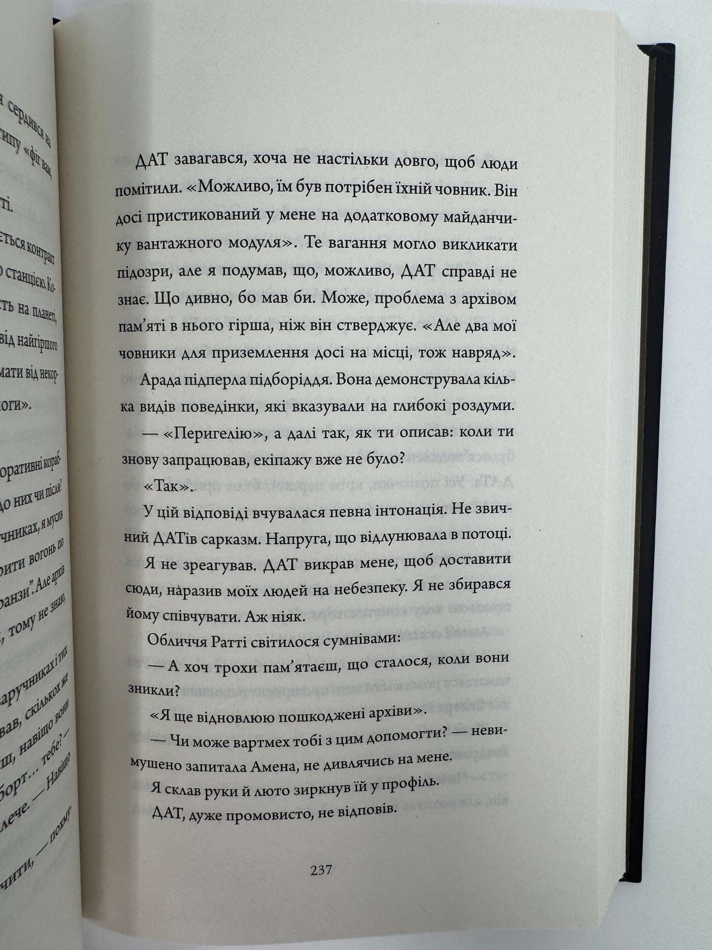 Мережевий ефект. Щоденники вбивцебота. Марта Веллс / Книги купити в США