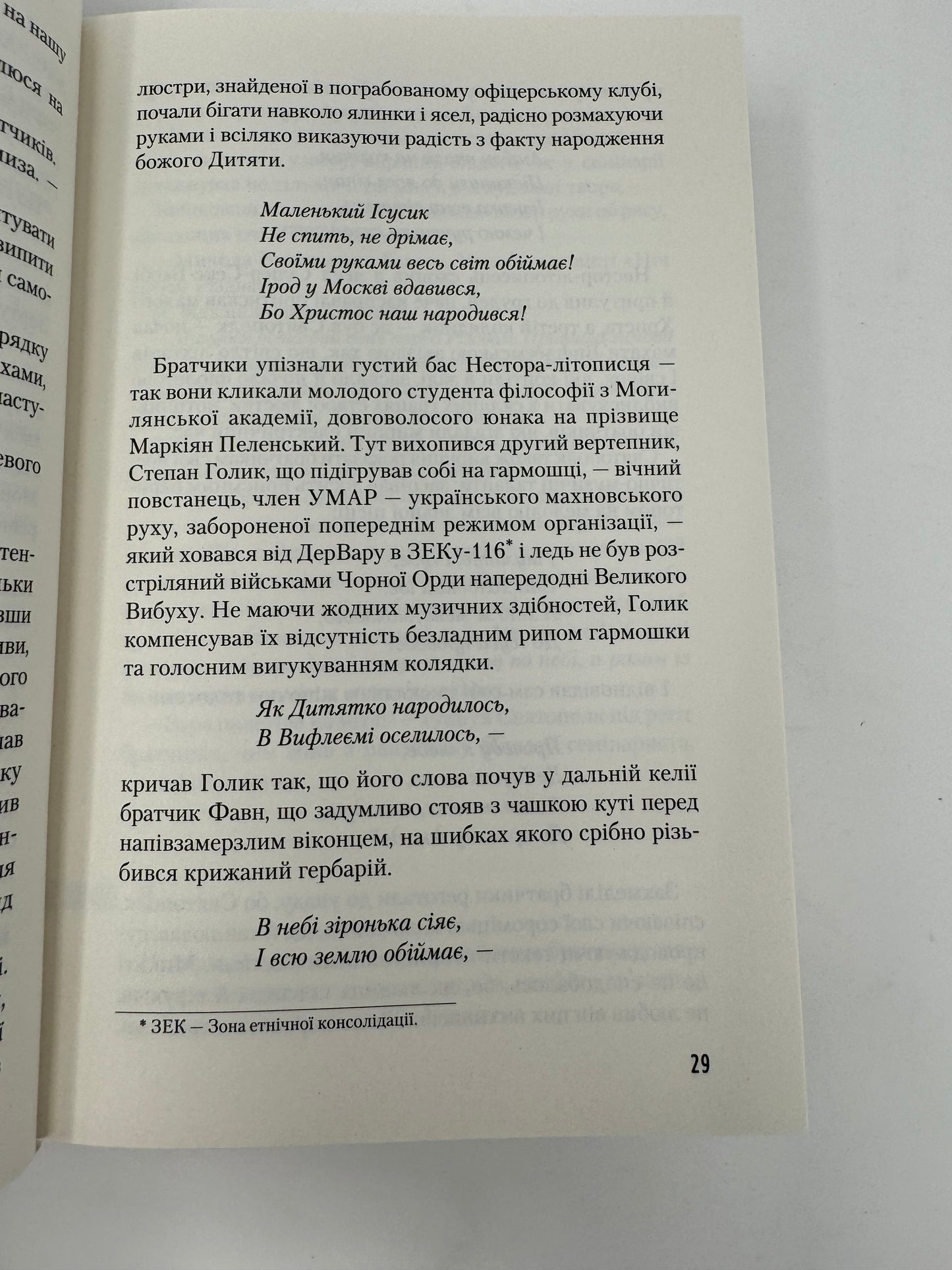 Час Великої Гри. Фантоми 2079 року. Юрій Щербак / Українські книги купити в Америці