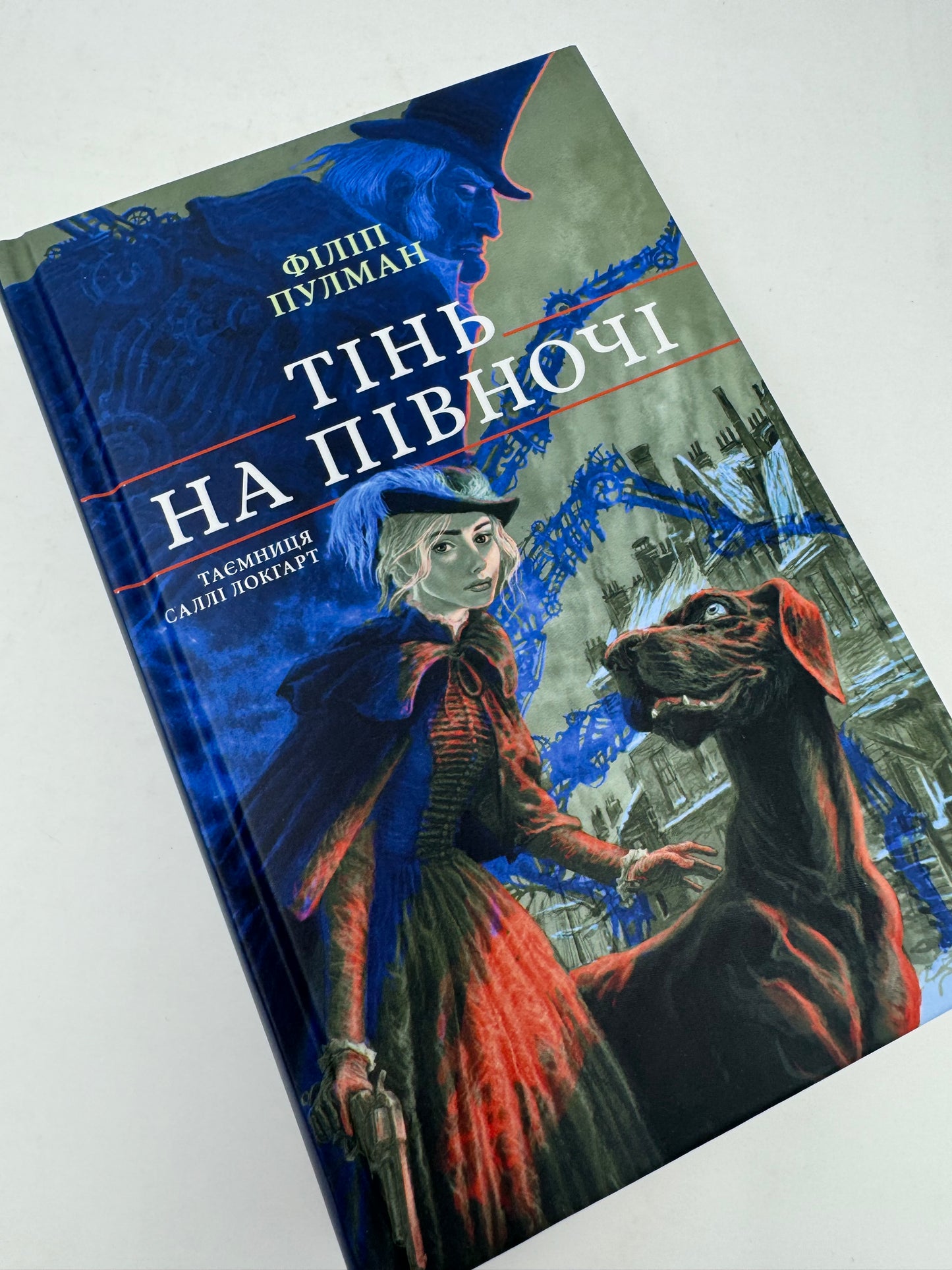 Тінь на Півночі. Філіп Пулман / Світова література українською