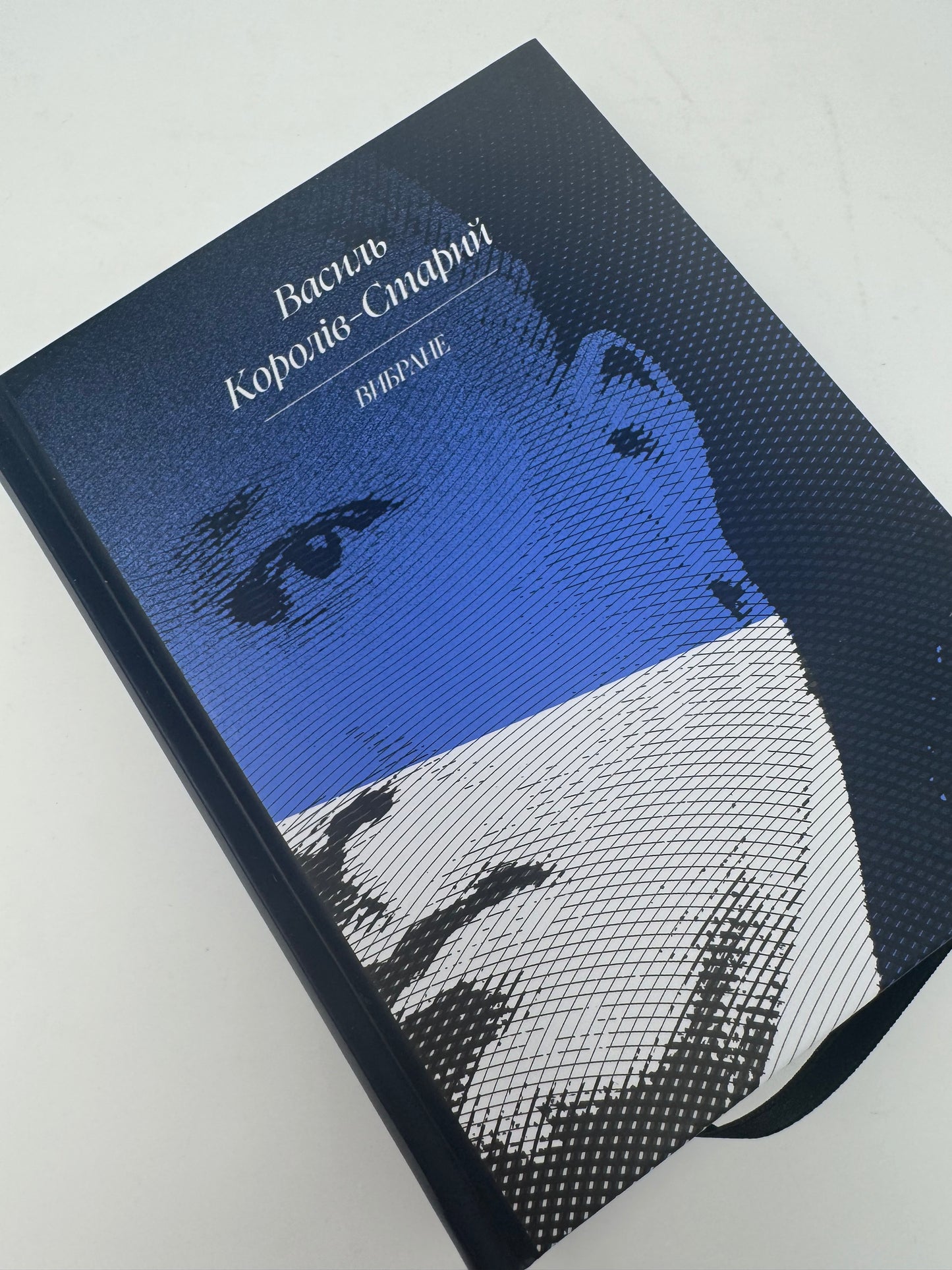 Василь Королів-Старий. Вибране / Українська класика в США