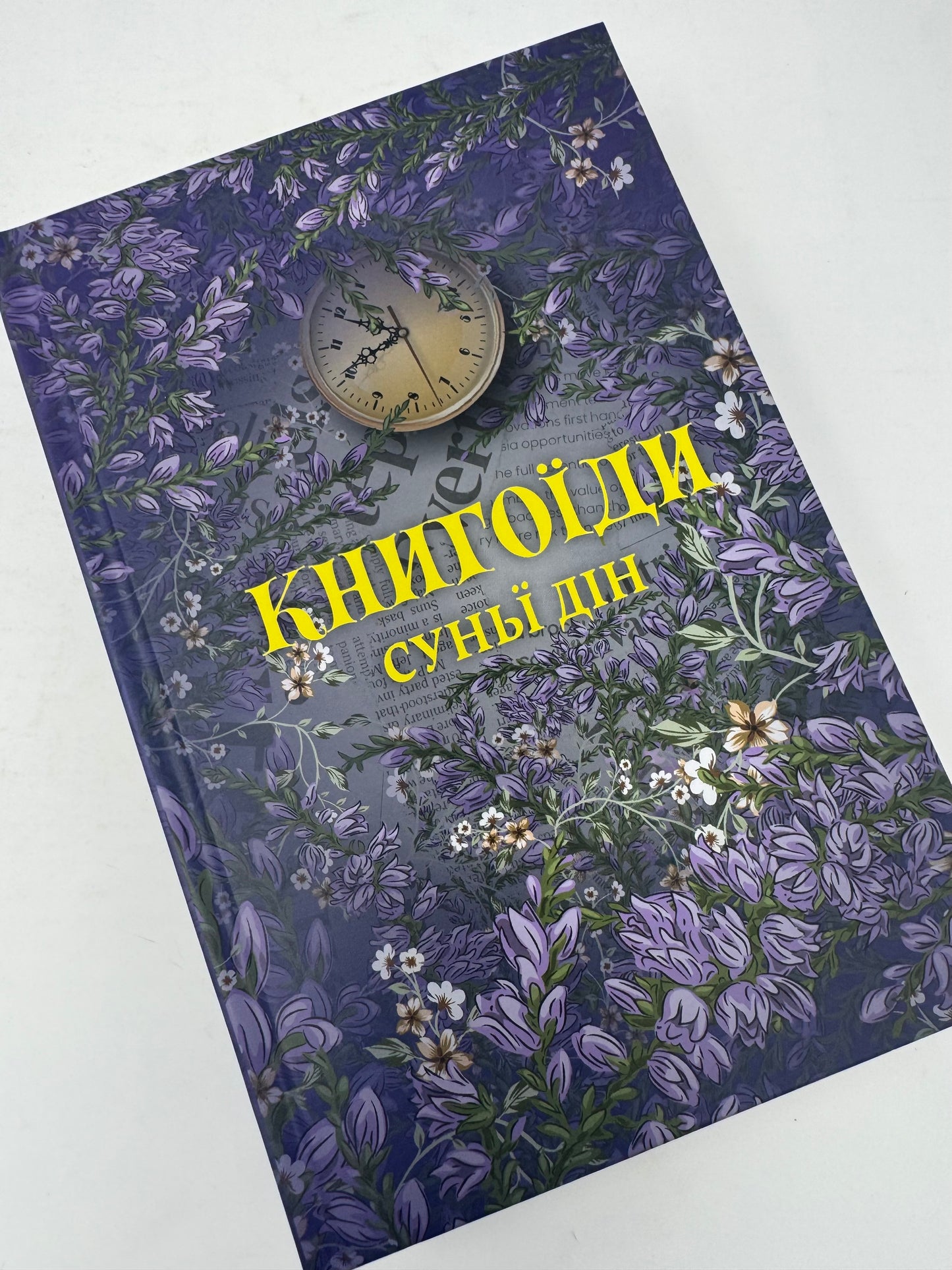 Книгоїди. Суньї Дін / Книги світові бестселери купити в Америці