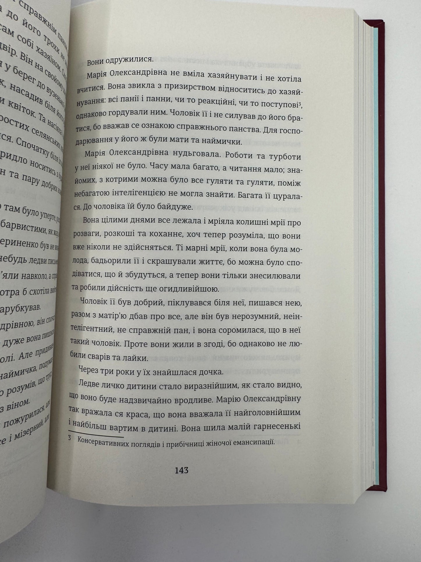 Жінки пишуть: щастя / Збірка від українських авторок
