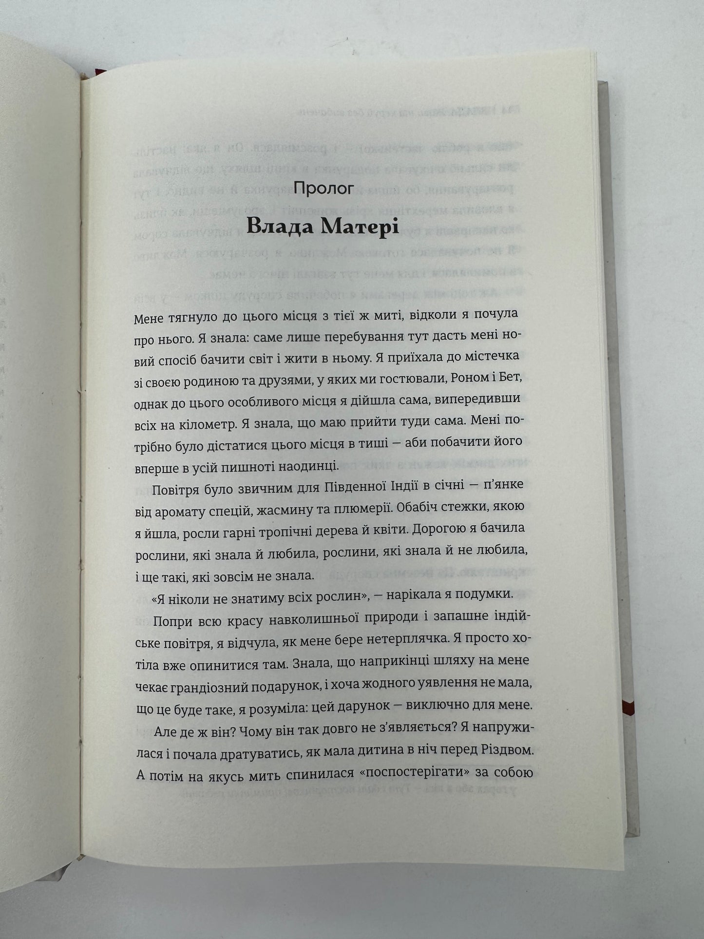 Влада: посібник для жінок з життя і керування без вибачень. Кемі Неквапіл / Книги з мотивації та саморозвитку