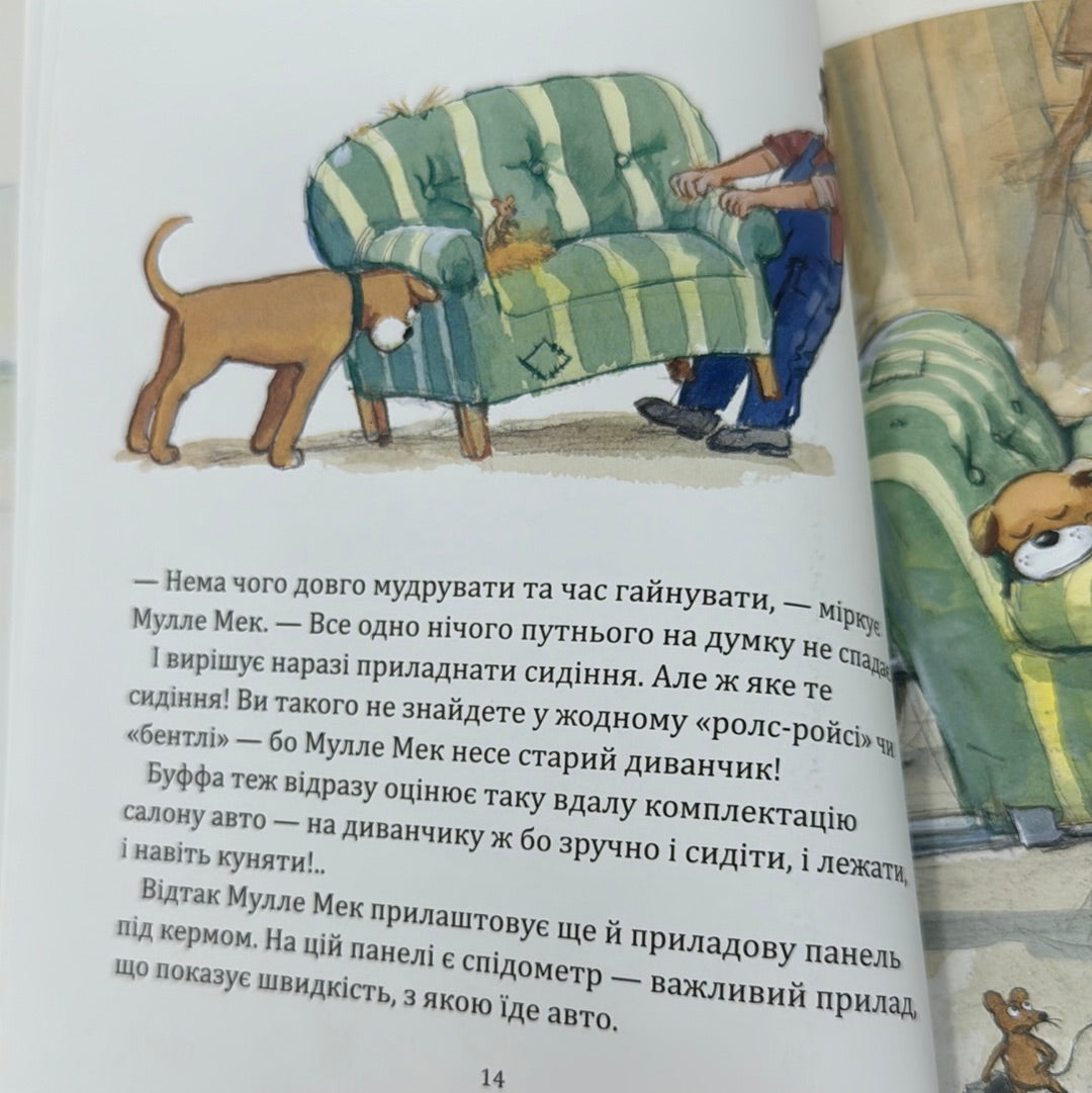 Мулле Мек майструє автомобіль. Ґеорґ Юганссон / Пізнавальні книги для дітей