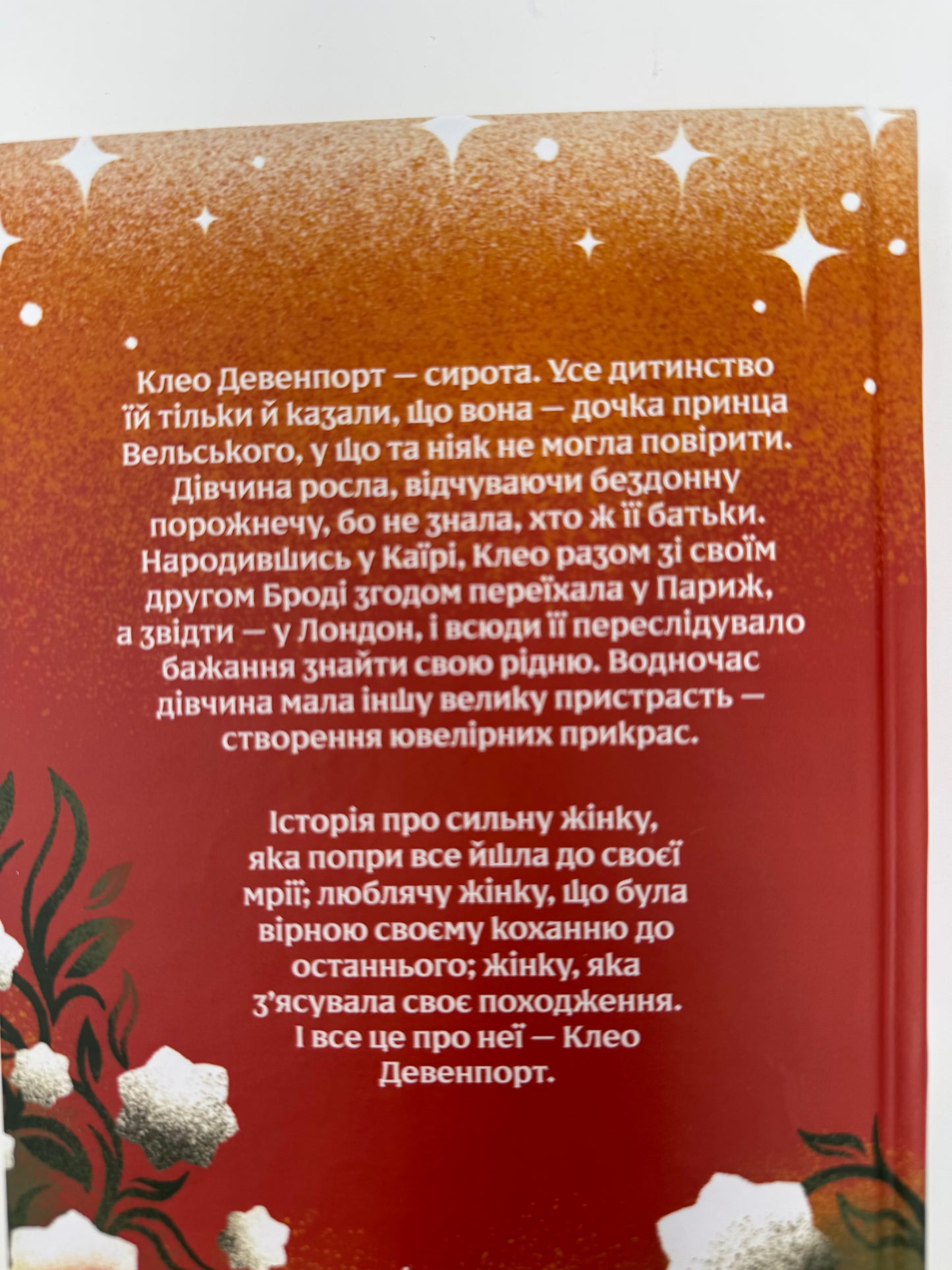 Королівський секрет Віндзорів. Крістін Веллс / Книги купити в США українські