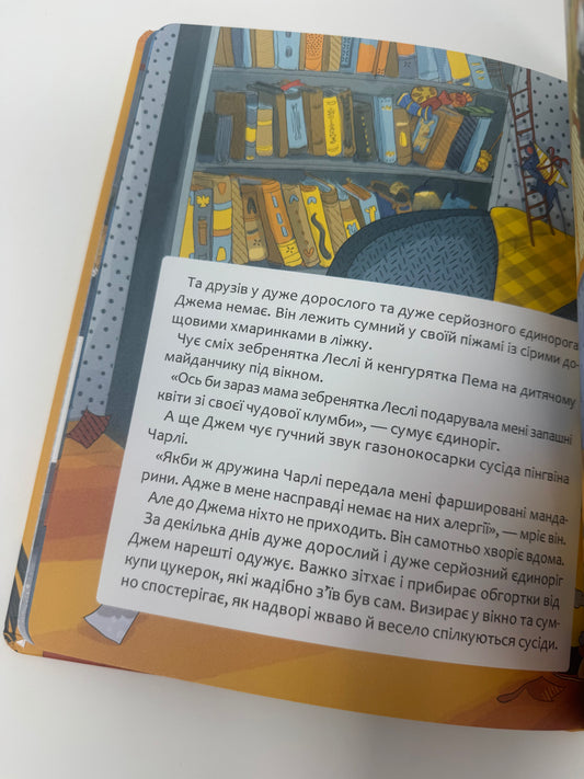 Хто такий Іван Франко? Оповідь у малюнках / Книги для дітей про відомих українців