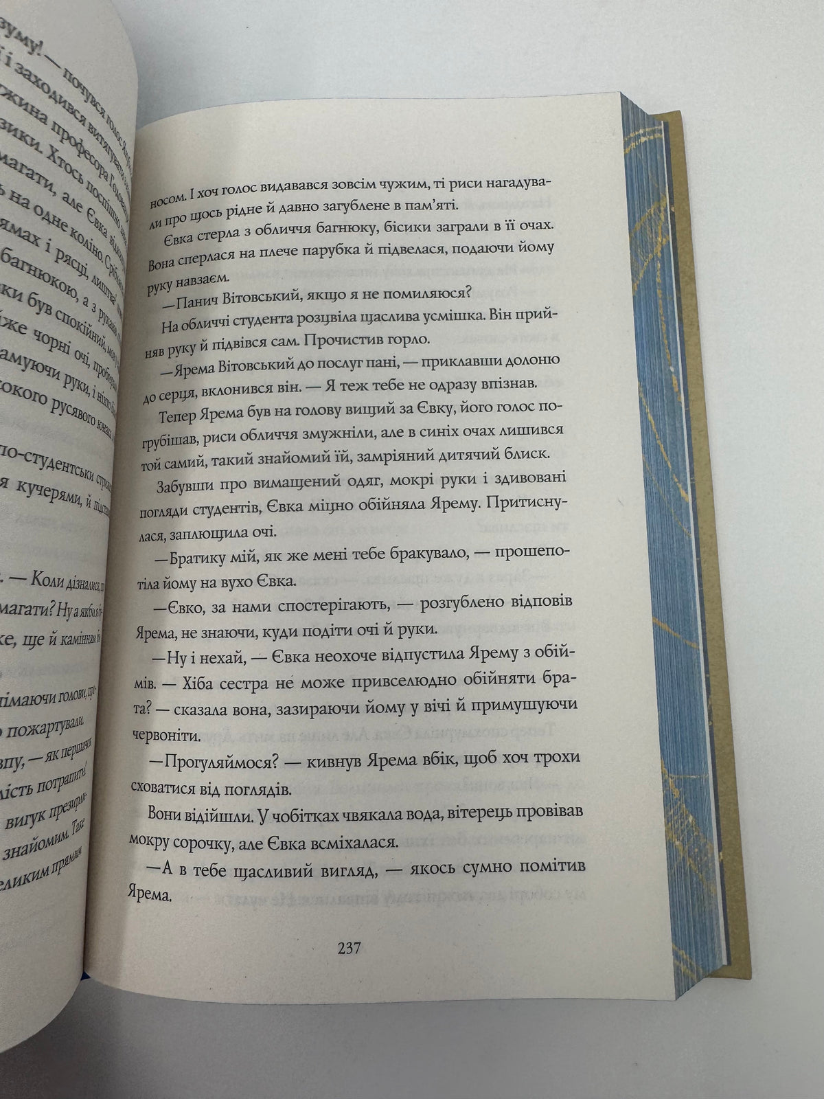 Та, що читала зорі. Наталія Довгопол / Книги фентезі українське