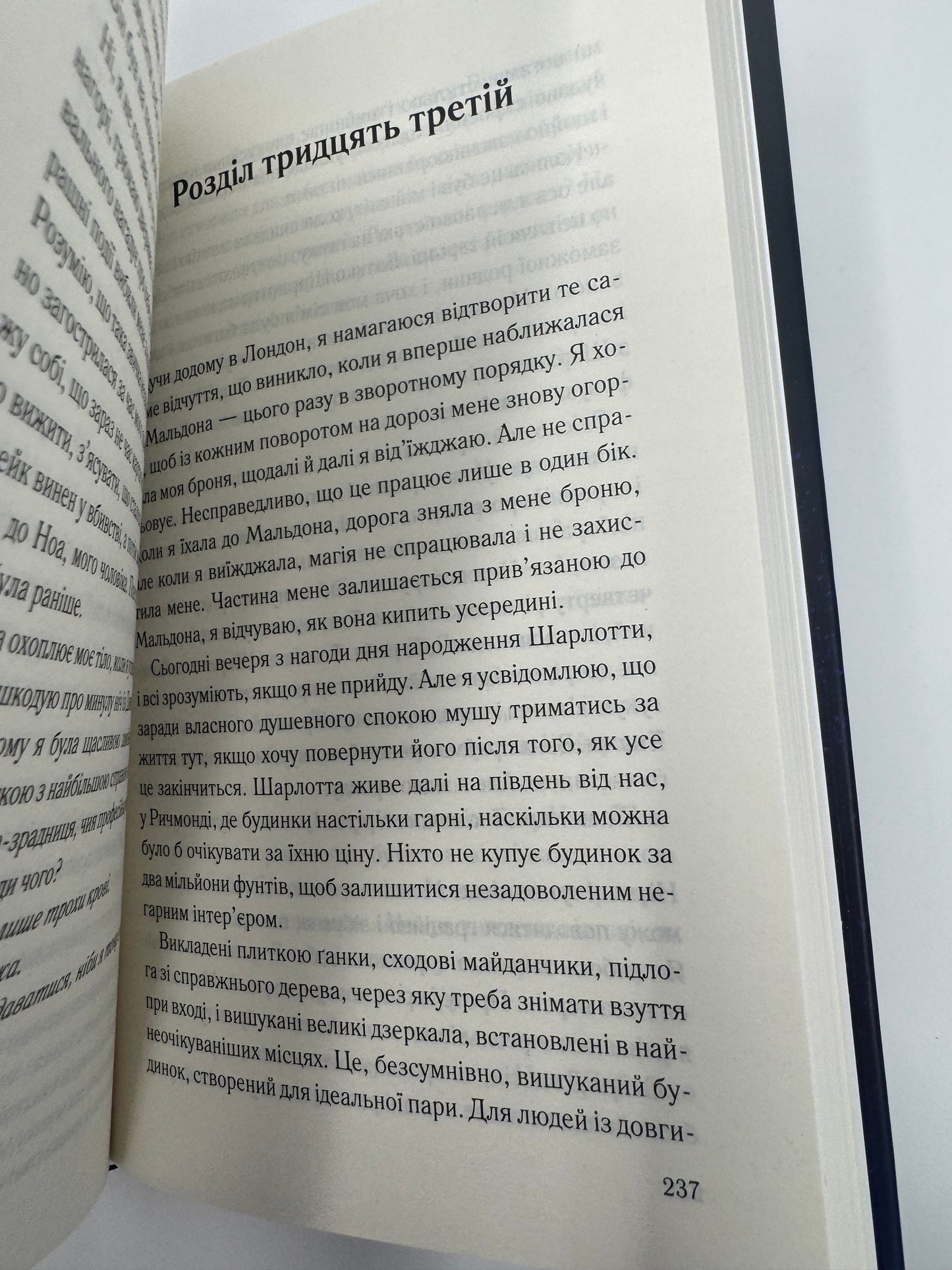 Погана кров. Сара Горнслі / Трилери світові купити книги