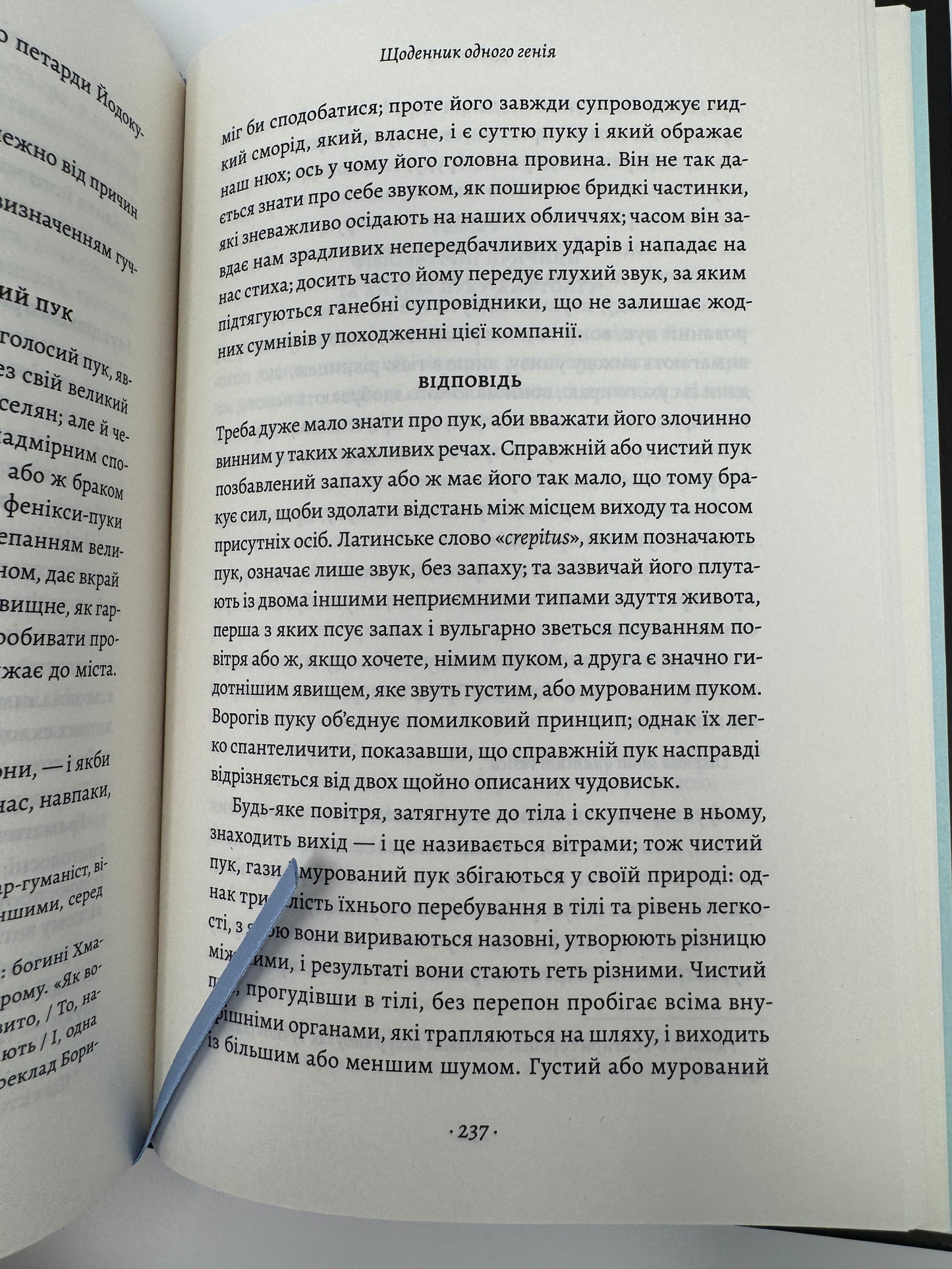 Щоденник одного генія. Сальвадор Далі / Автобіографії відомих людей