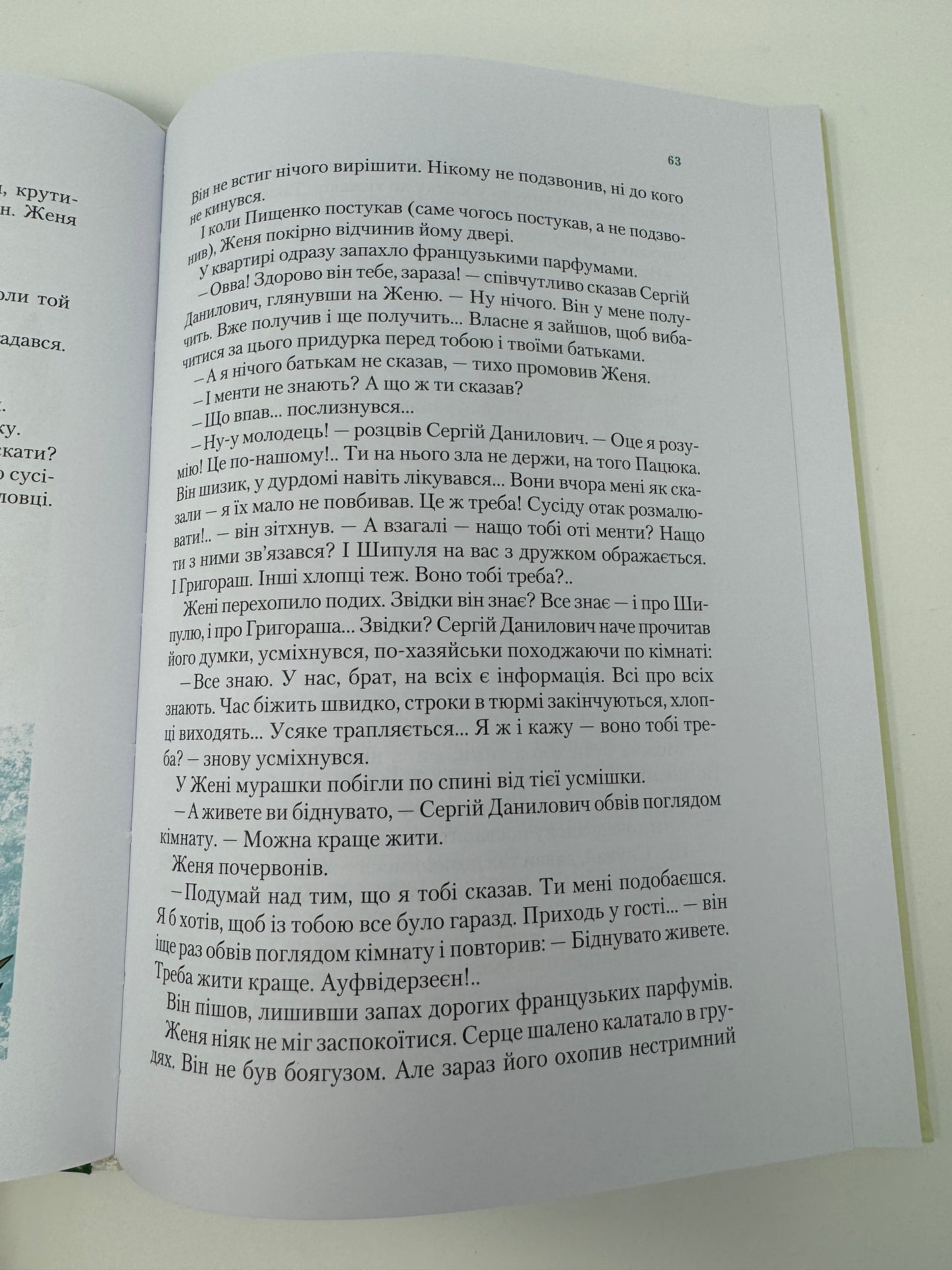 Неймовірні детективи. Агент СД. Ципа зникає вдруге. Всеволод Нестайко / Українська дитяча класика та пригоди