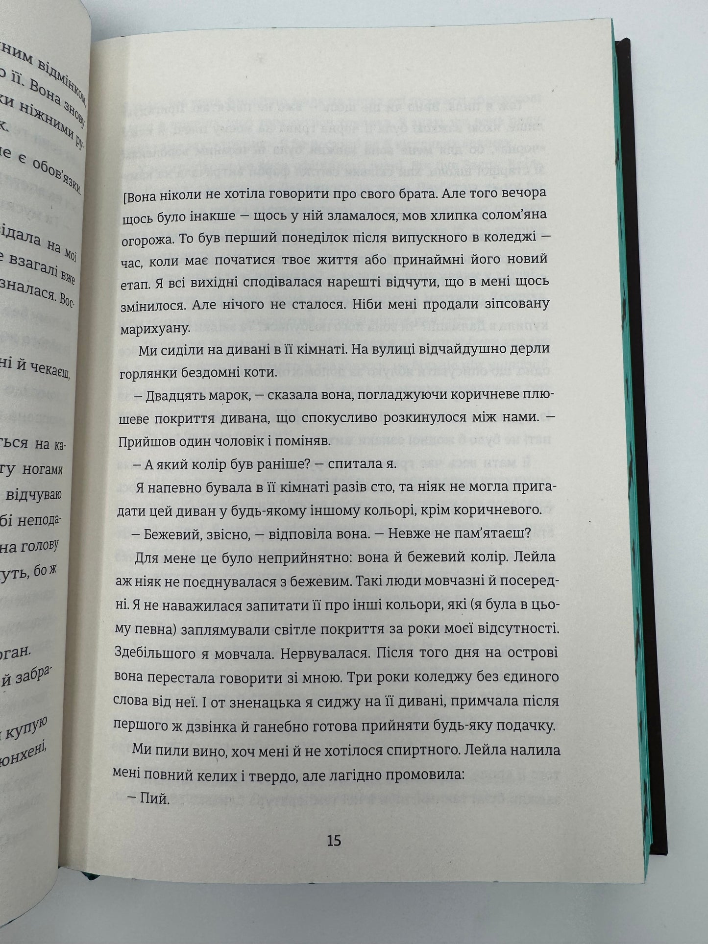 Упіймати кролика. Лана Басташич / Сучасеі світові бестселери