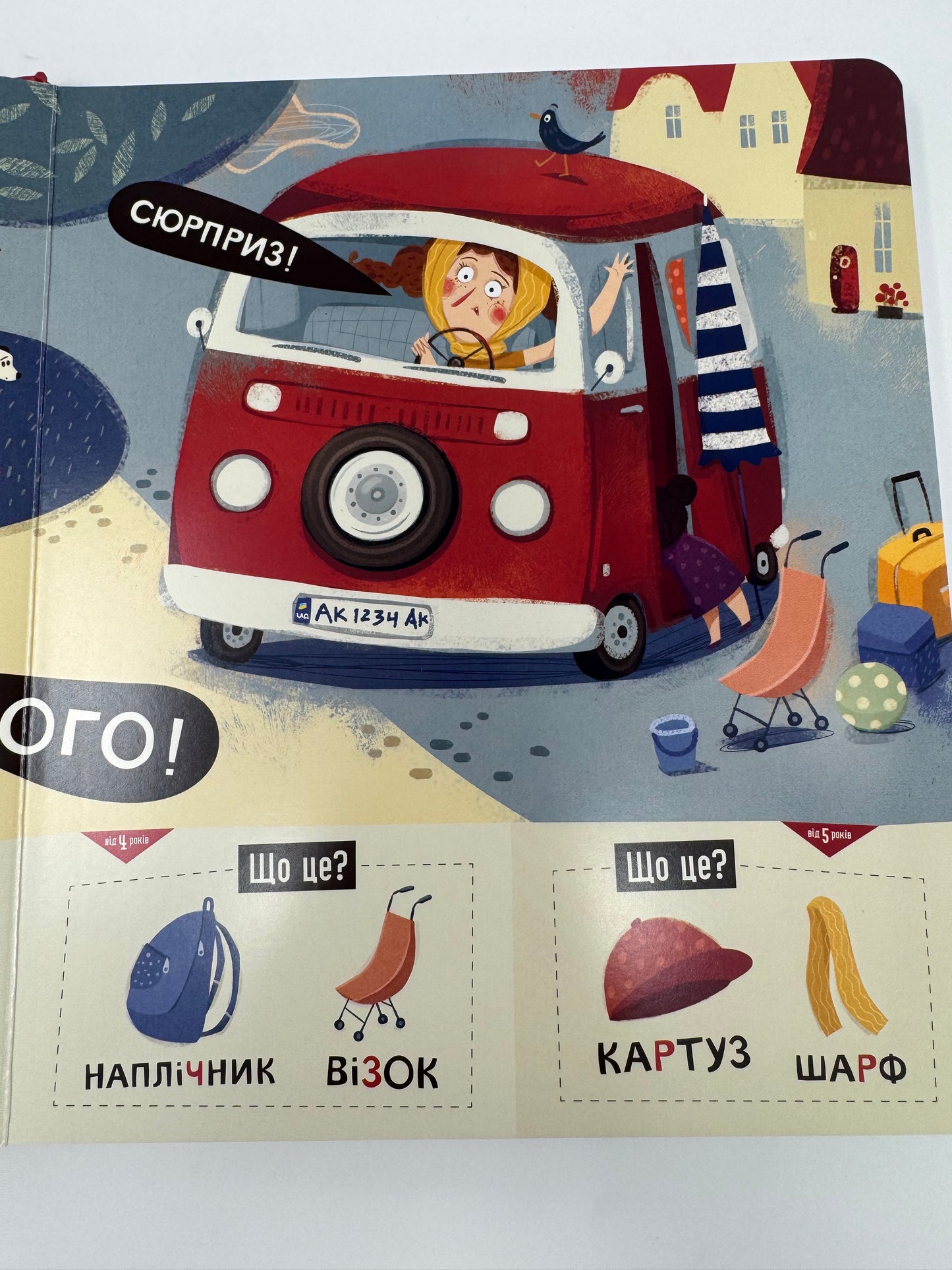 Бодьо на канікулах. Марта Галевська-Курта / Книги про Бодьо купити в США