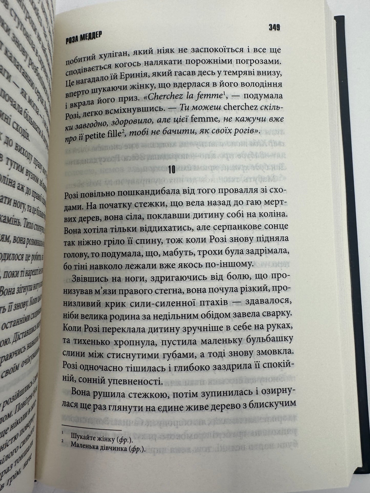 Роза Меддер. Стівен Кінг / Книги Стівена Кінга купити в США