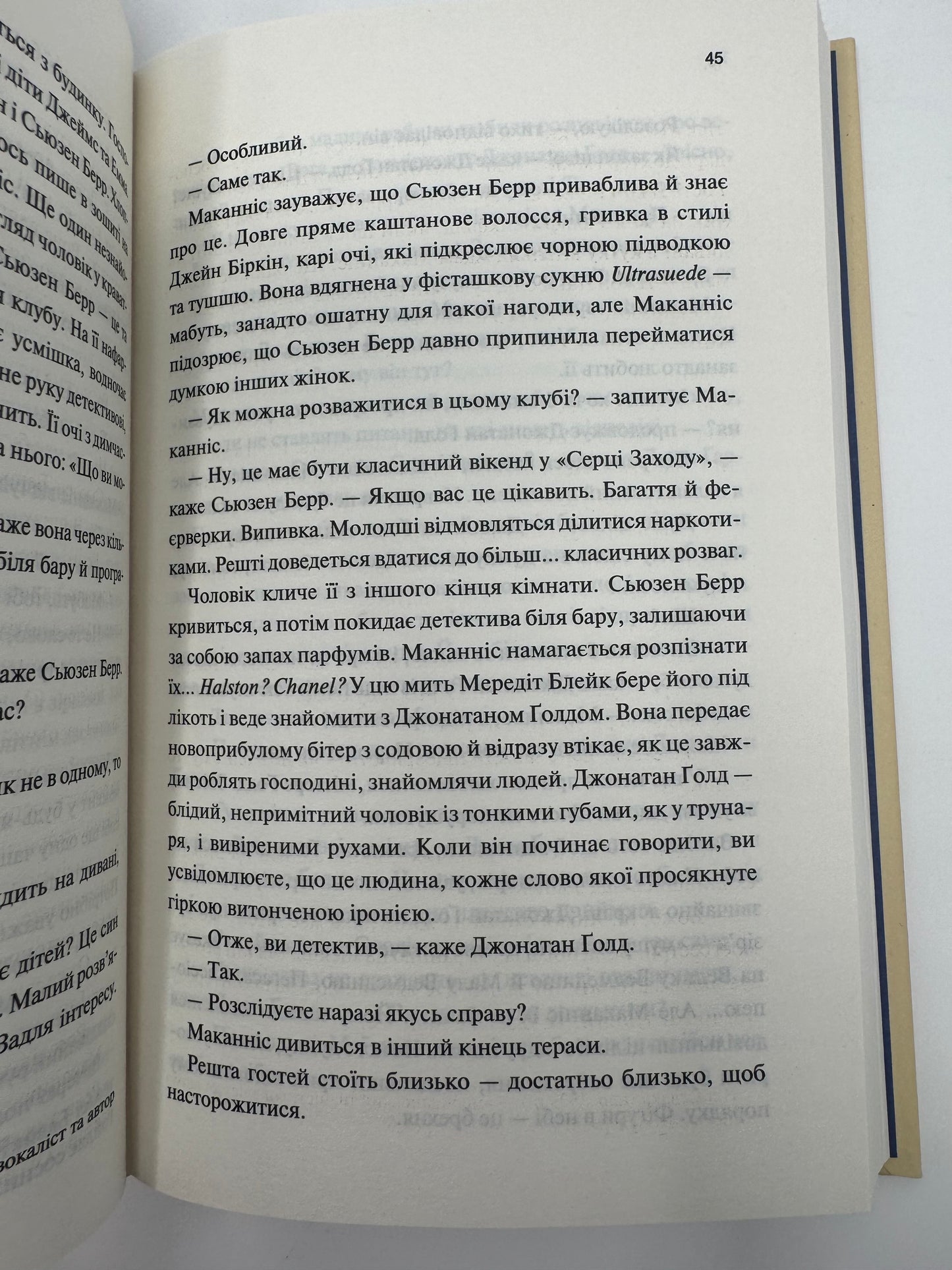 Вбивство у клубі "Серце Заходу". Денн Макдорман / Детективи та трилери купити в США
