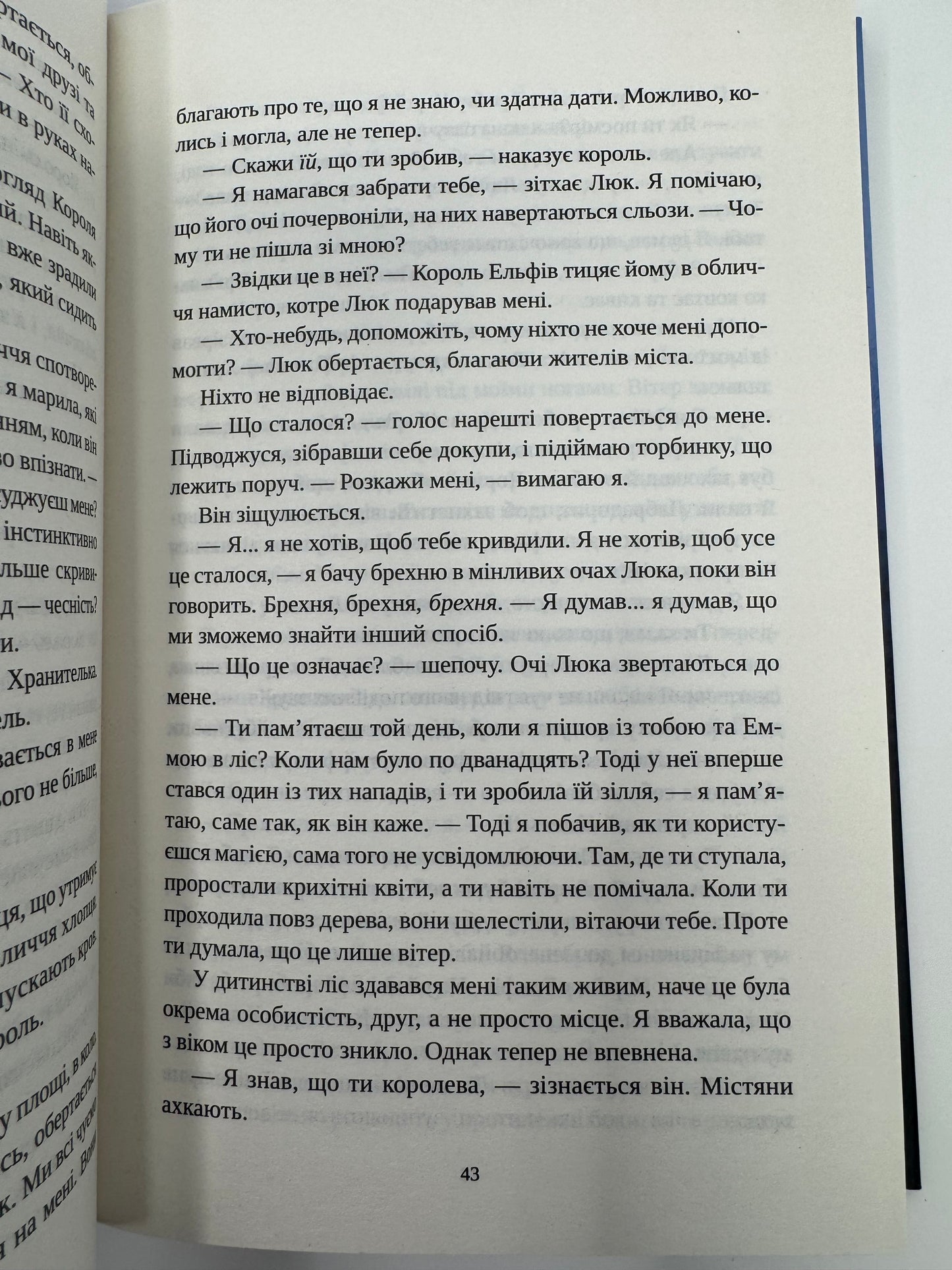 Угода з королем ельфів. Еліс Кова / Книги фентезі купити