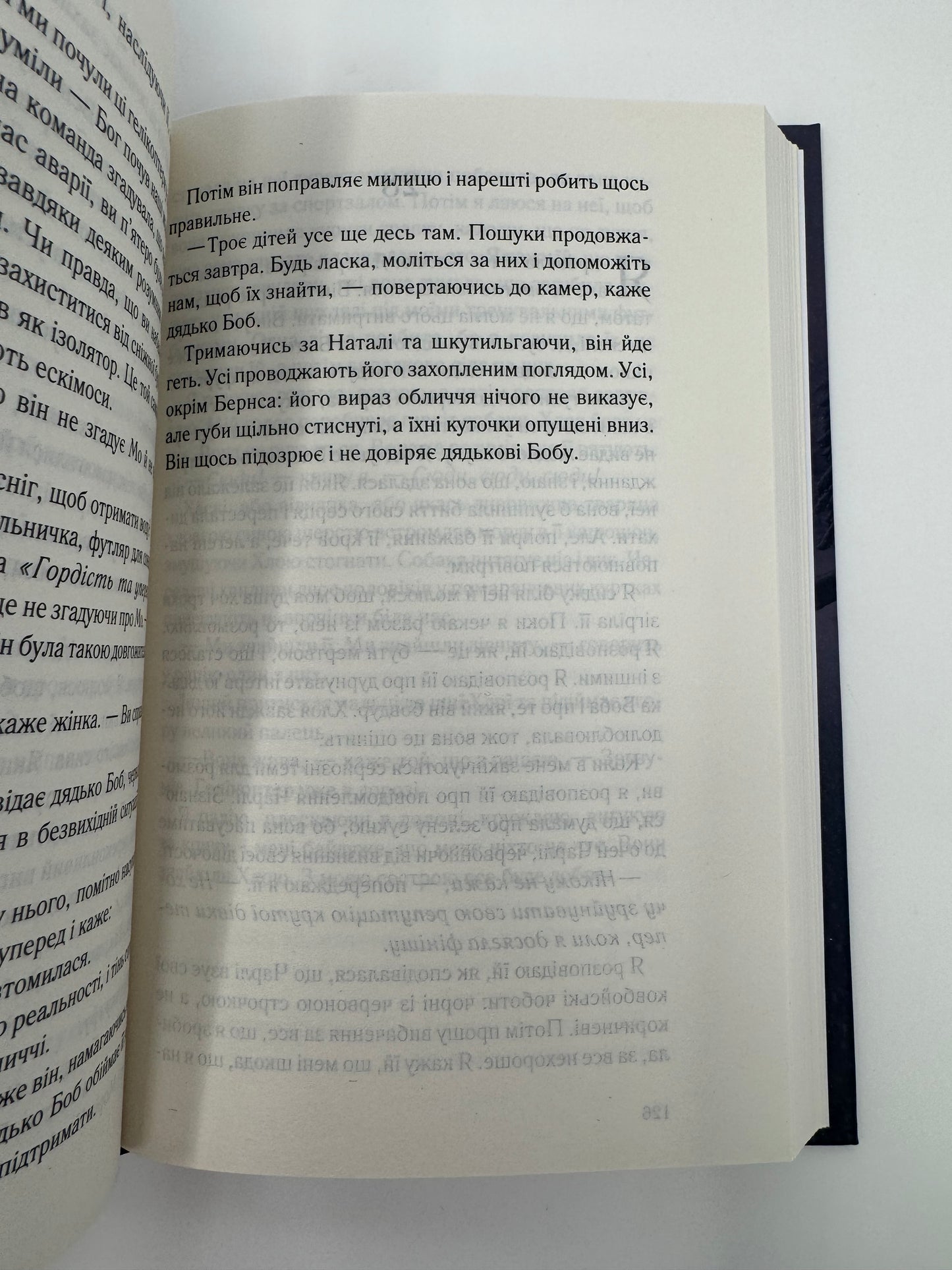 І все змінилось за мить. Сюзанна Редферн / Світові бестселери українською