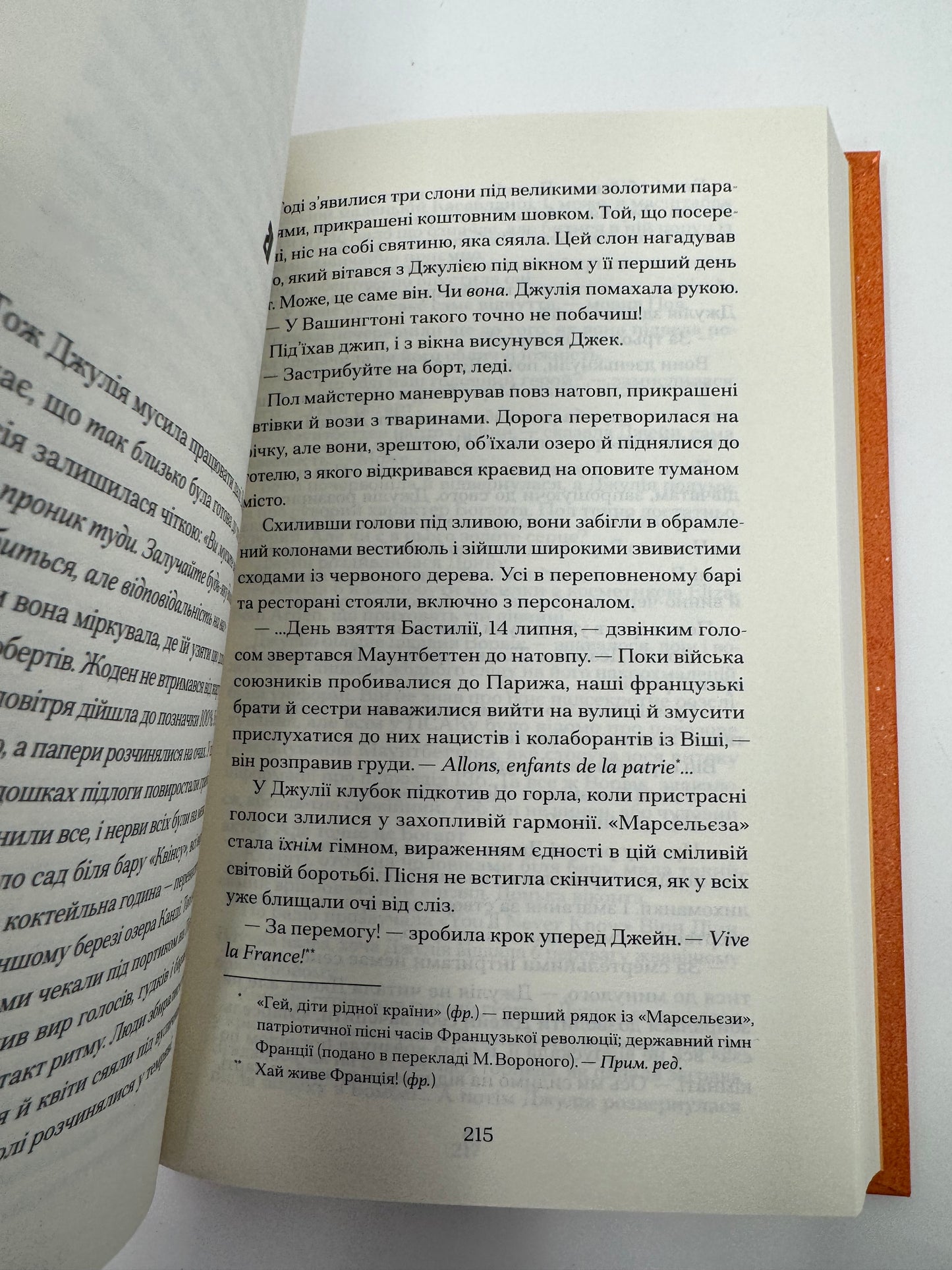 Таємна війна Джулії Чайлд. Діана Р. Чемберс / Книги українською купити