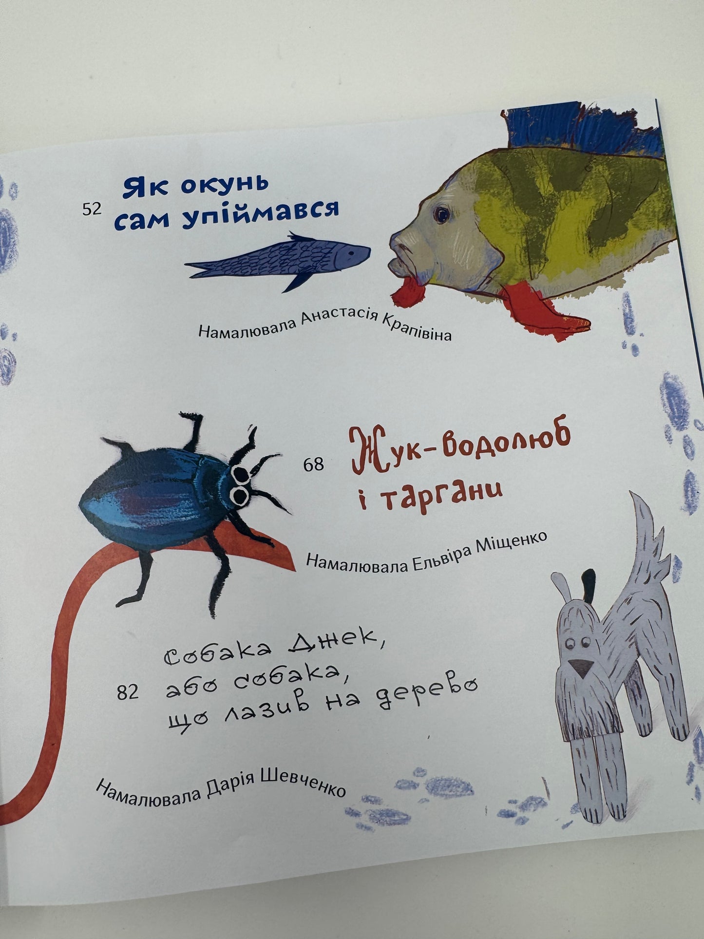 Жук-водолюб і таргани. Оповідання для дітей. Майк Йогансен / Українські класики для дітей