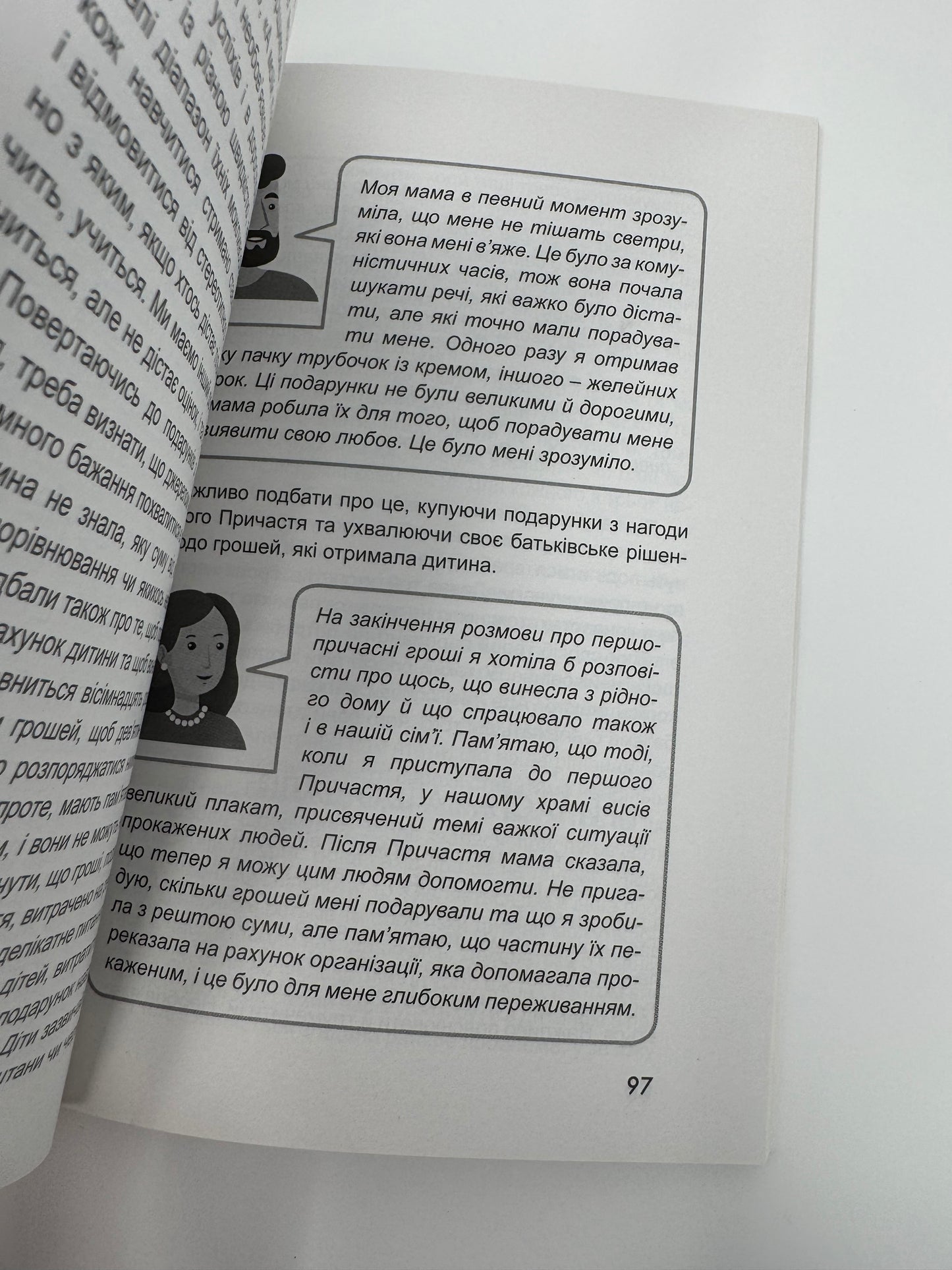 Мамо, тато, а де Бог? Марта Бабік / Книги про Бога для дітей