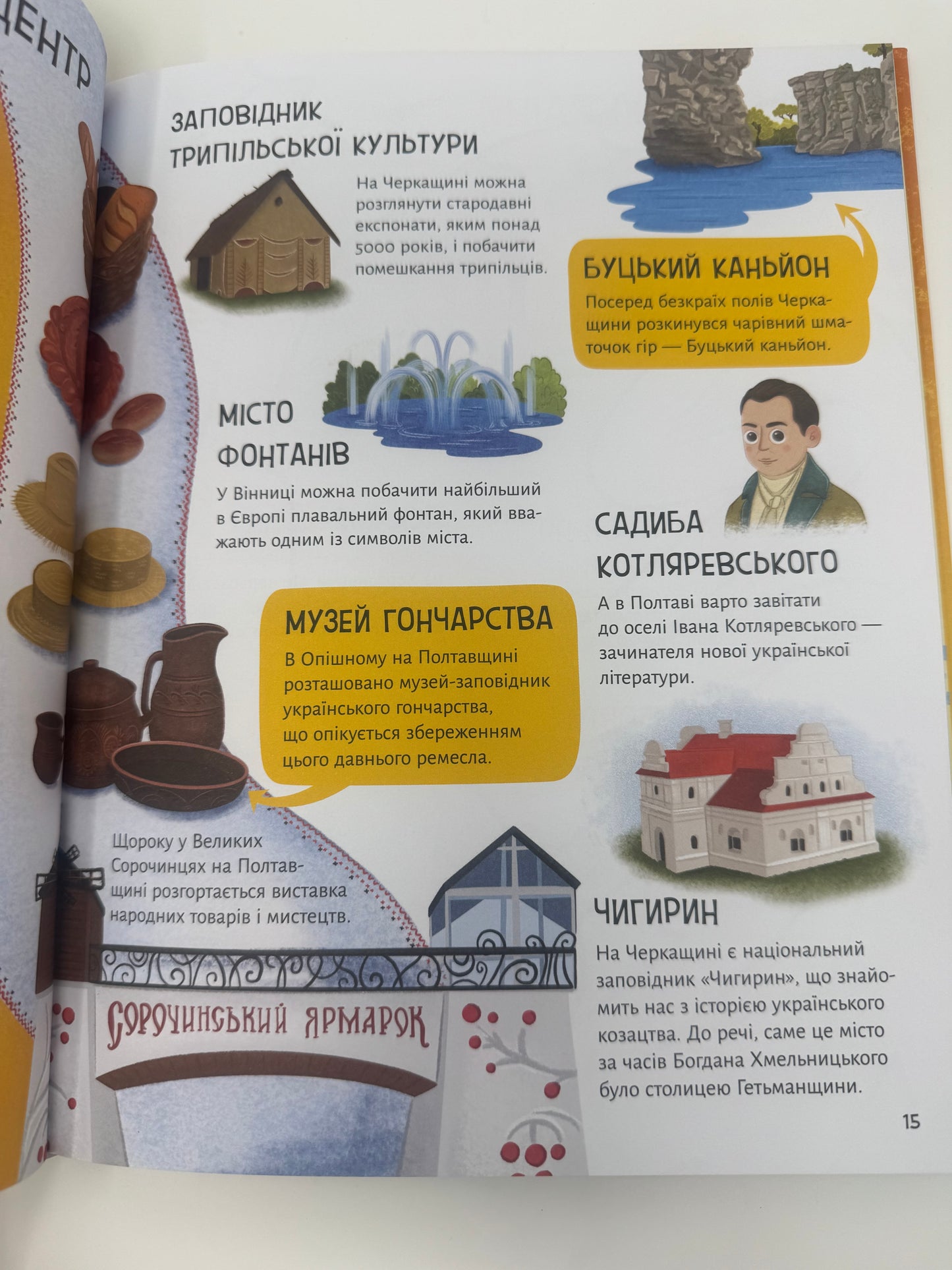 Розкажу тобі про Україну. Альона Пуляєва / Книги про Україну купити в США