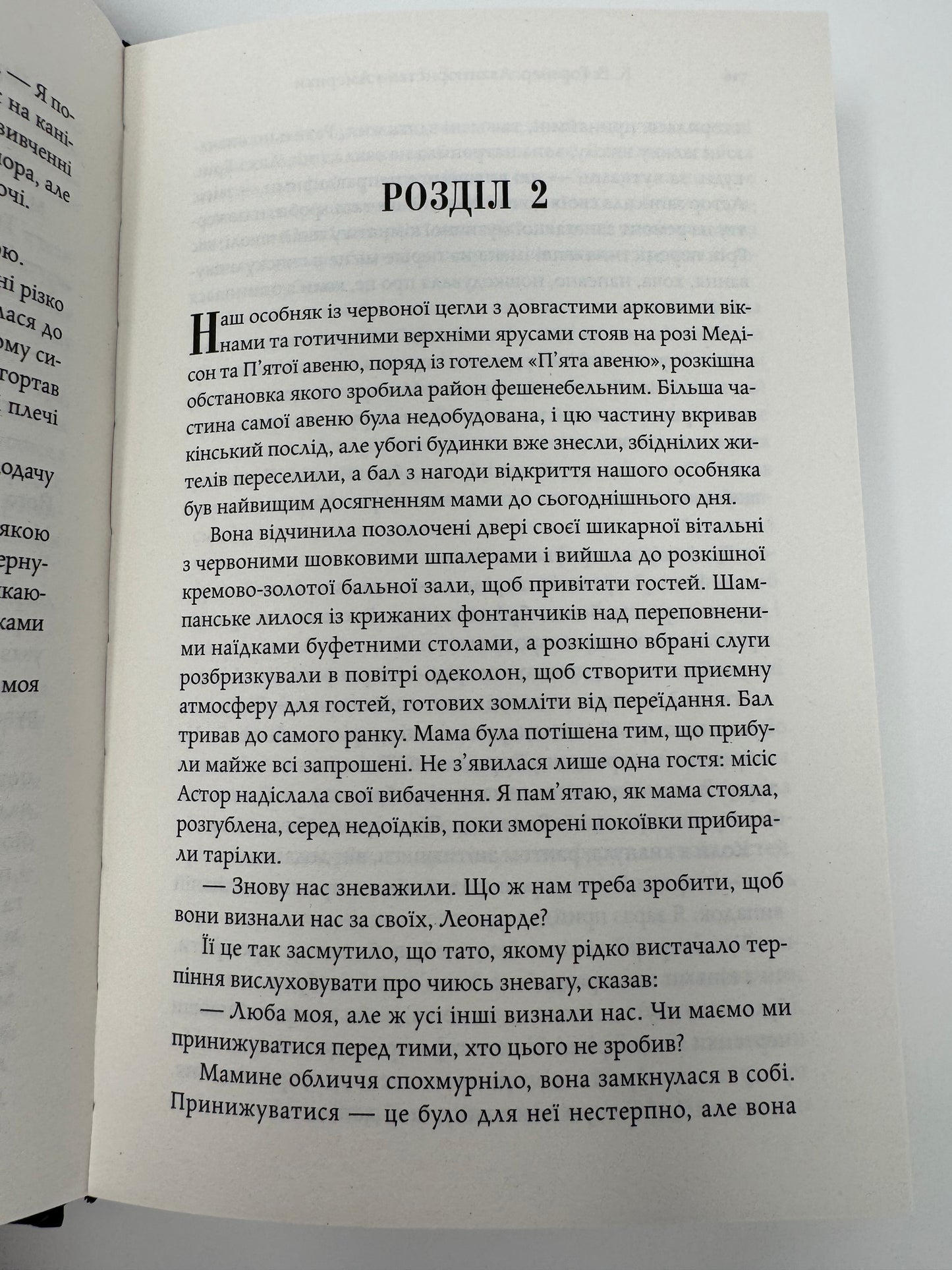 Авантюристка з Америки. К. В. Гортнер / Книги про відомих людей