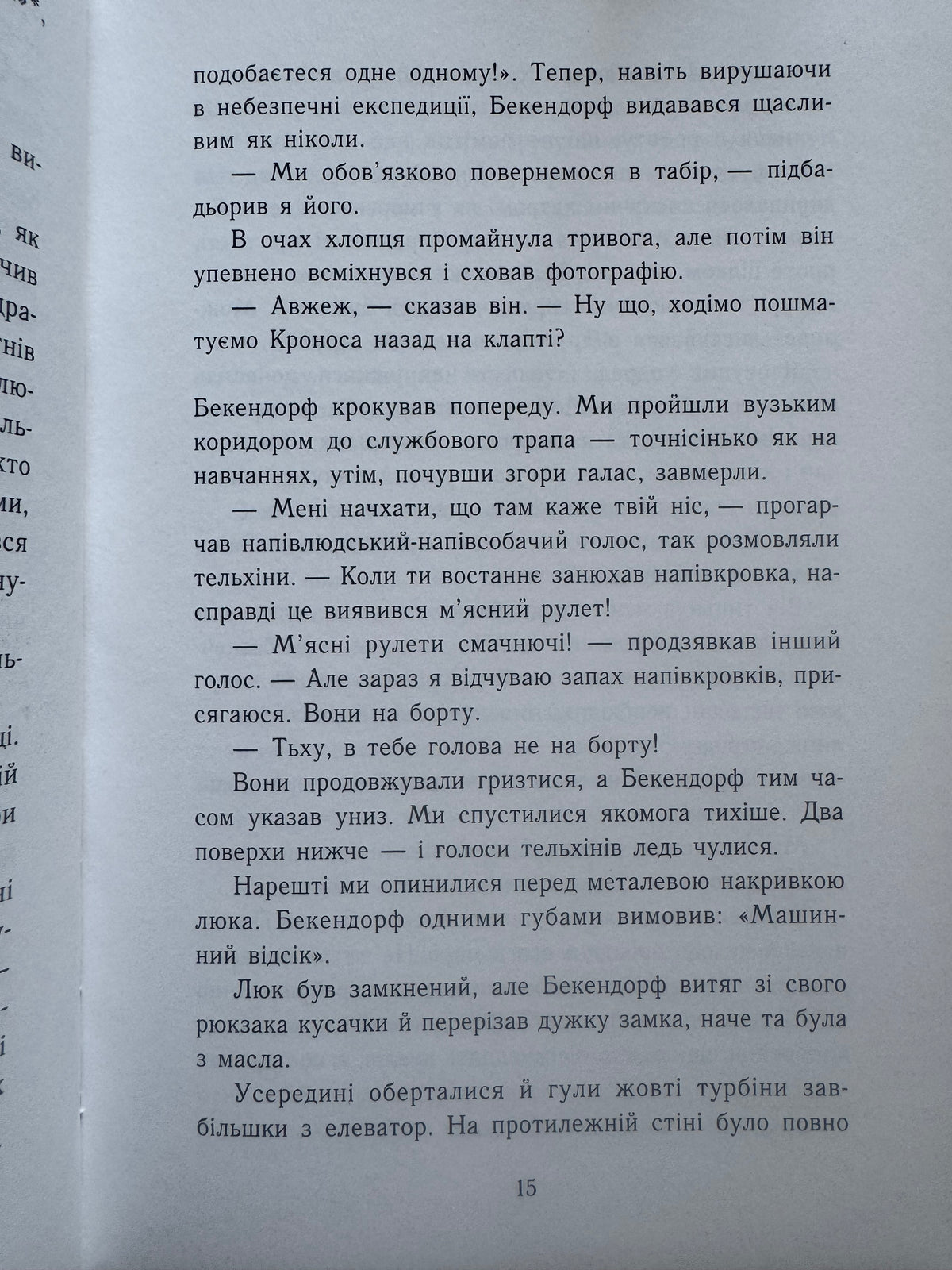 Остання з олімпійців. Персі Джексон. Книга 5. Рік Ріордан / Книги про Персі Джексона українською