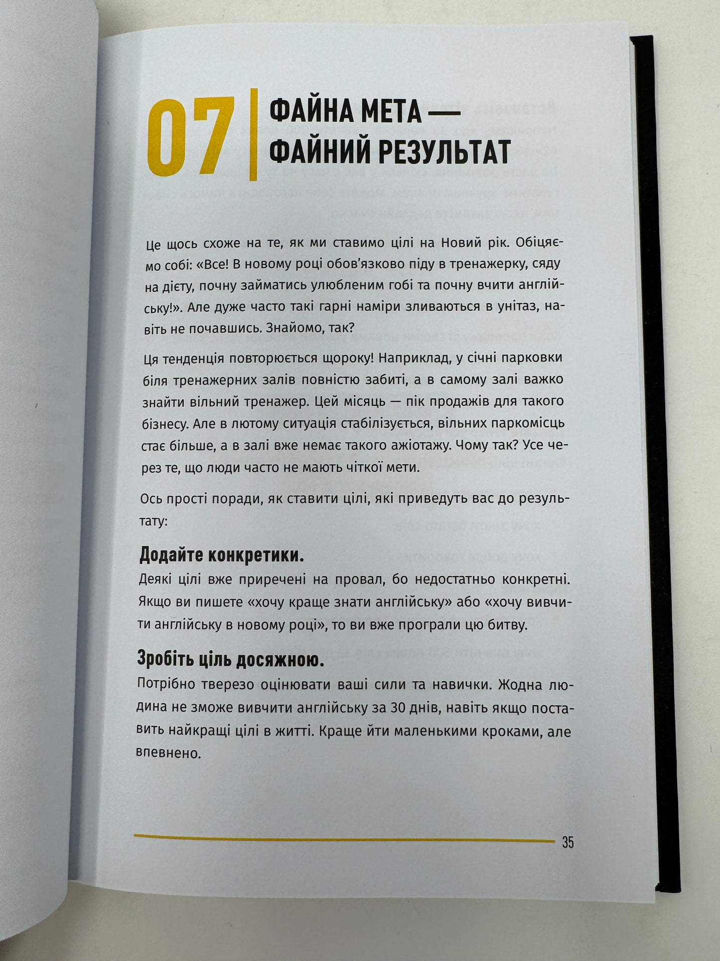 Вивчи цю кляту англійську! 51 порада від поліглота. Артем Редванський / Книги для вивчення англійської мови