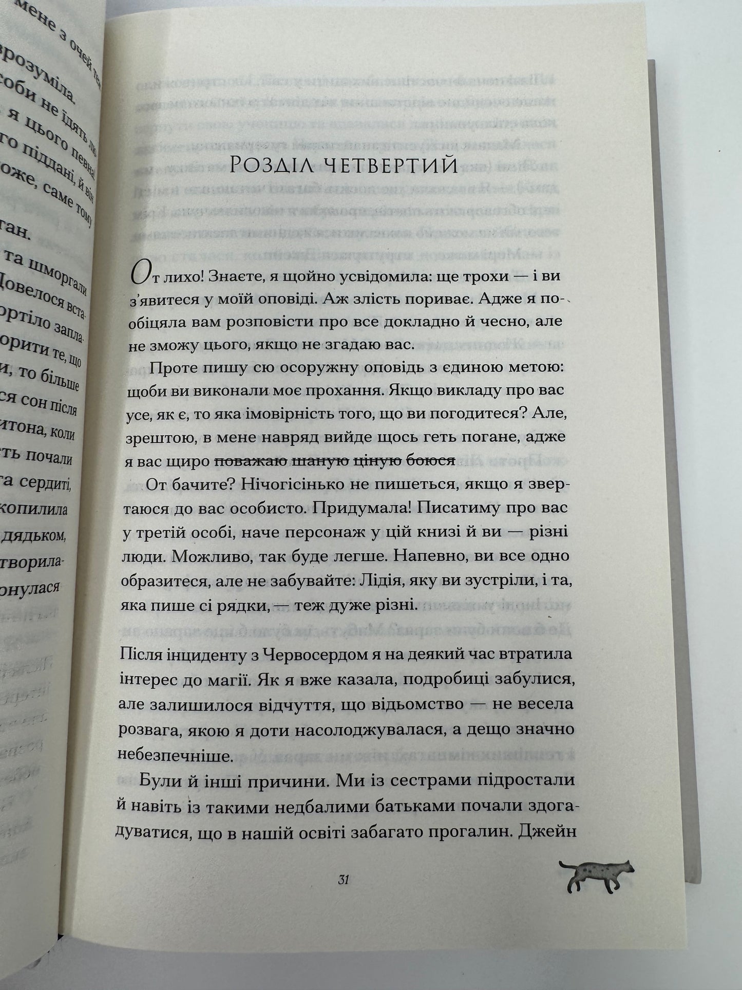 Скандальні зізнання міс Лідії Беннет, відьми. Мелінда Тауб / Українською книги купити в США