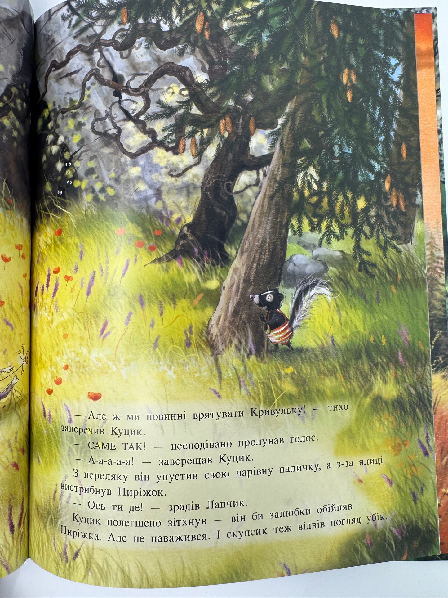 Чарівна трійця. Фокус-покус і жодної сварки! Штефані Далє / Улюблені книги Штефані Далє купити українською
