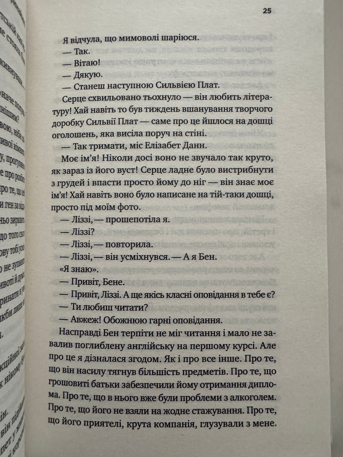 З любовʼю мама. Іліана Зендер / Книги купити український переклад