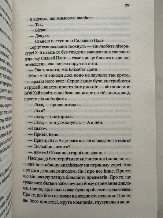 З любовʼю мама. Іліана Зендер / Книги купити український переклад
