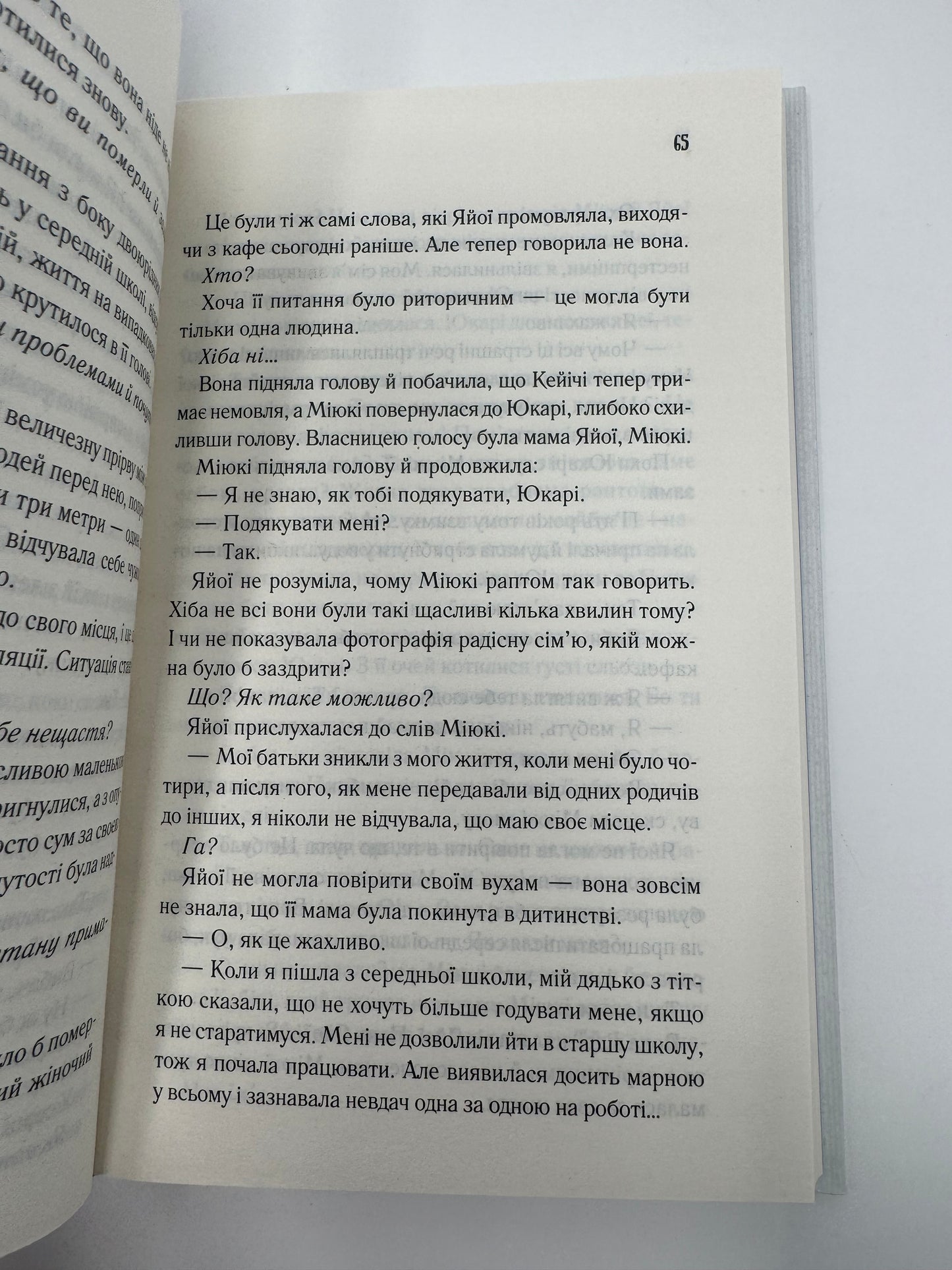 Доки ваша пам'ять не згасне. Доки кава не охолоне. Книга 3. Тосікадзу Кавагуті / Книги світові бестселери серії