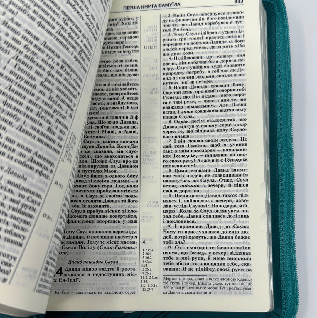 Біблія. Сучасний переклад. Бірюзова з квітами (замок, замінник шкіри) / Українські Біблії в США