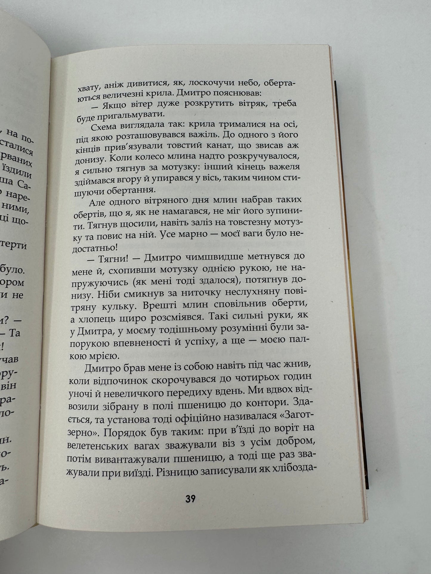 Хлопець у сталевих черевиках. Олеся Григорʼєва / Сучасна українська проза