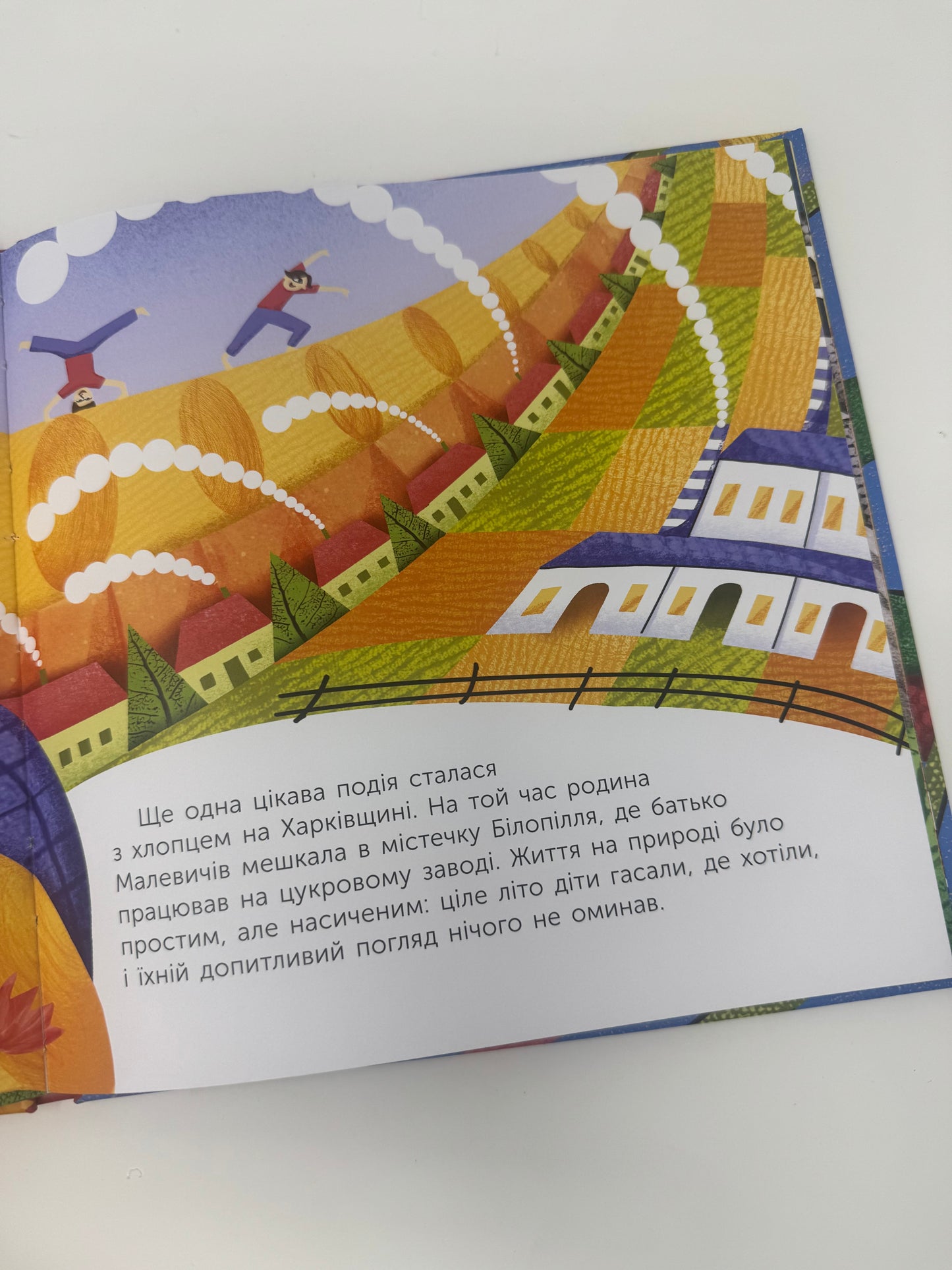 Чим відомий Казимир Малевич. Оповідь у малюнках / Книги для дітей про відомих українців