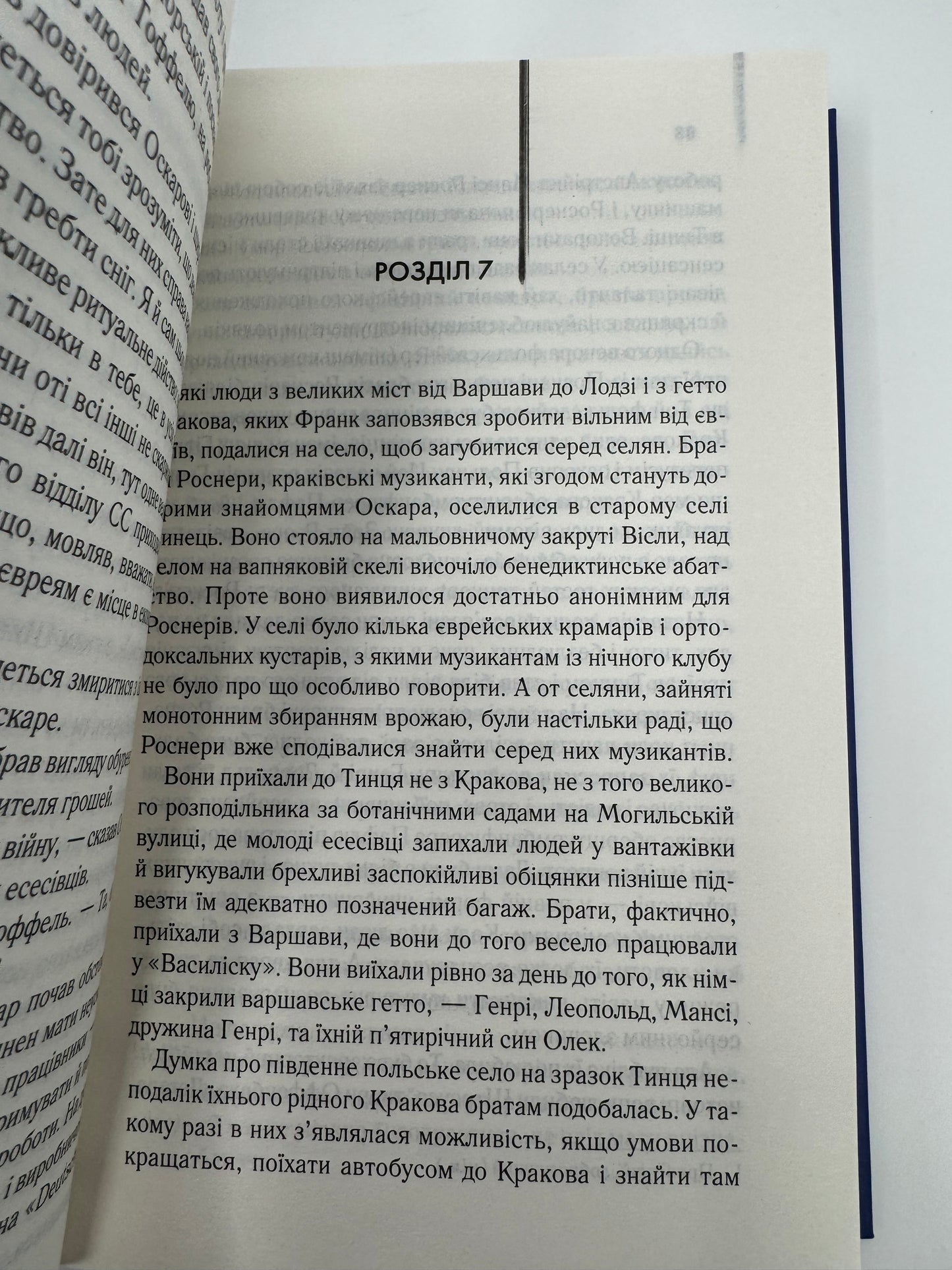 Список Шиндлера (нова обкладинка). Томас Кініллі / Світова класика купити книги