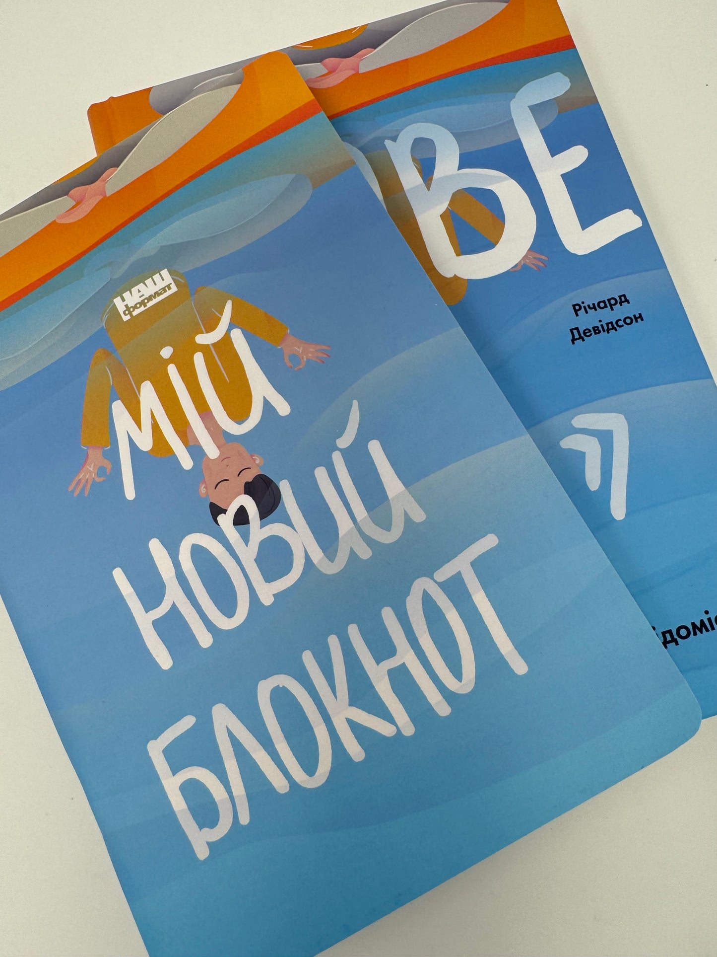 Нове "Я". Вплив медитації на свідомість, тіло й мозок. Деніел Ґаулман / Книги з мотивації та саморозвитку