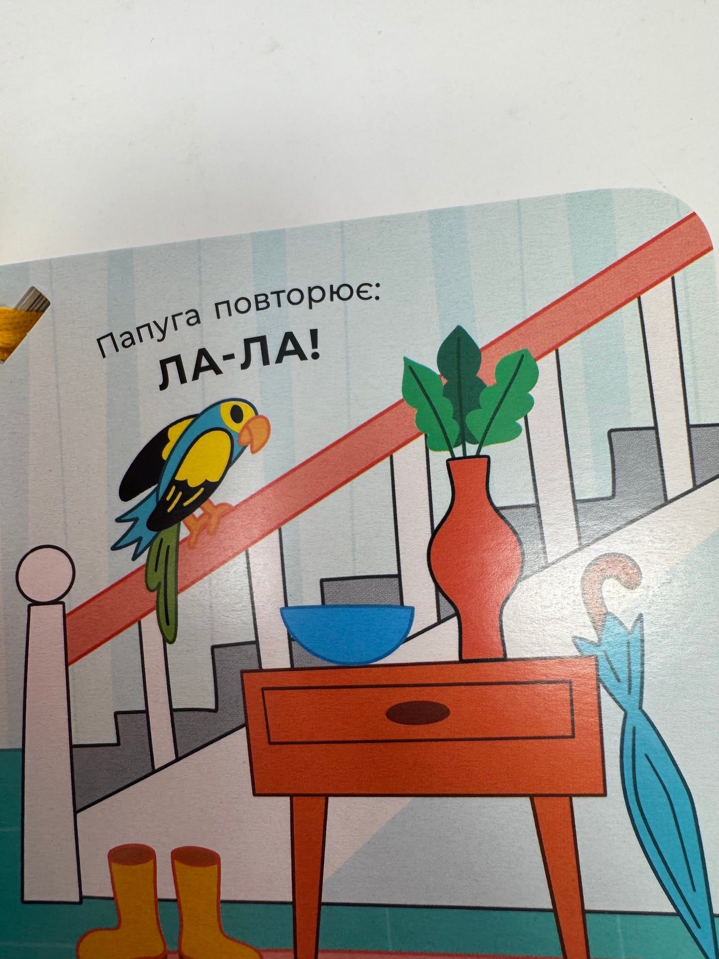 Що чути… в оселі. Серія «Що чути» / Книги для малят