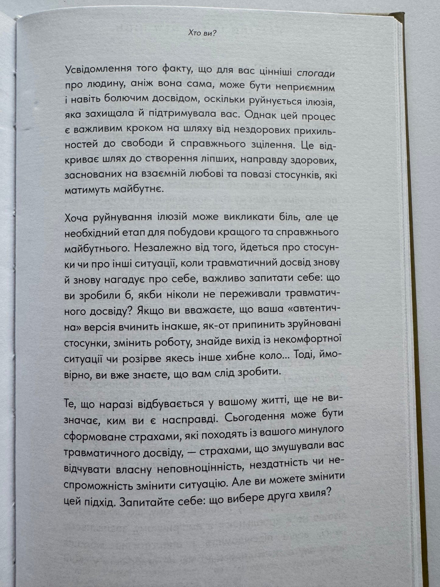 Healing Is the New High. Посібник із подолання емоційних потрясінь і здобуття свободи. Векс Кінґ / Мотиваційні сучасні бестселери