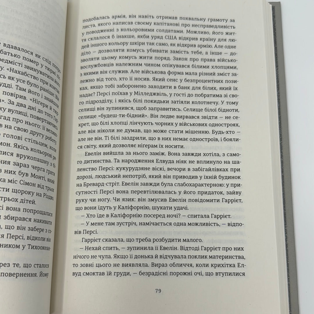 Нікелеві хлопці. Колсон Вайтхед / Книги лауреатів Пулітцерівської премії