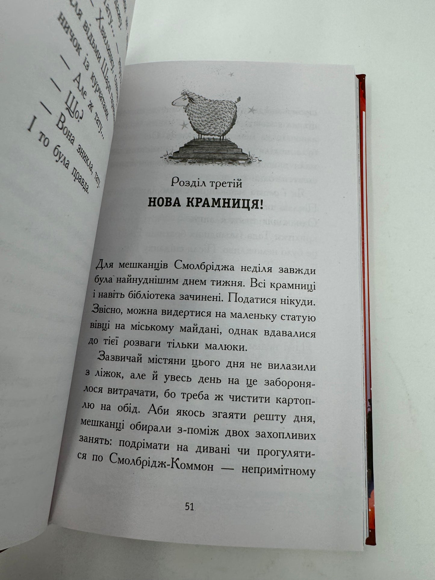 Елзі Піклз. Відьмам вхід заборонено! Кей Уманські / Книги для дітей українською