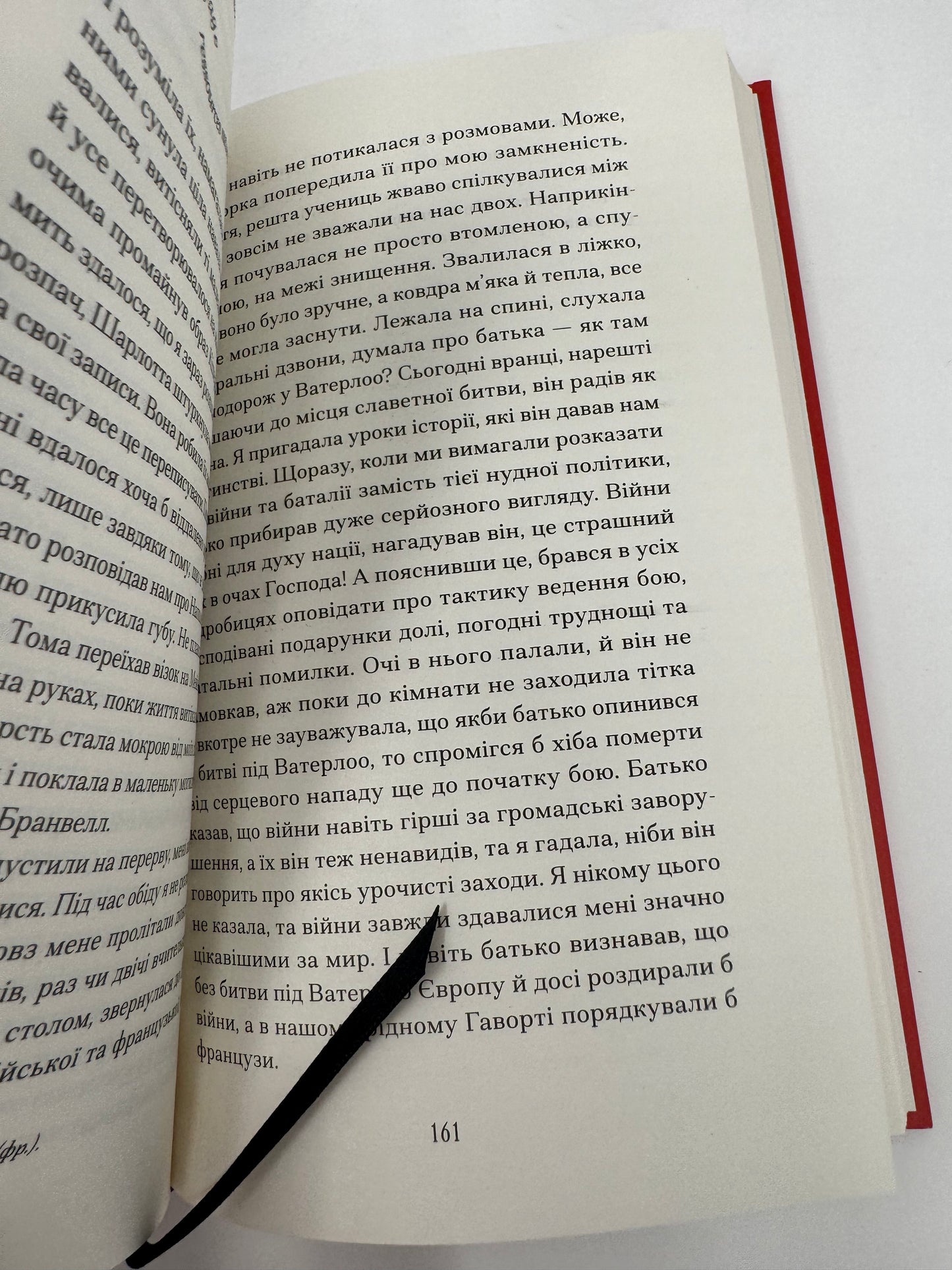 Пʼятнадцять лютих зим. Карен Павелл / Художні романи про відомих людей