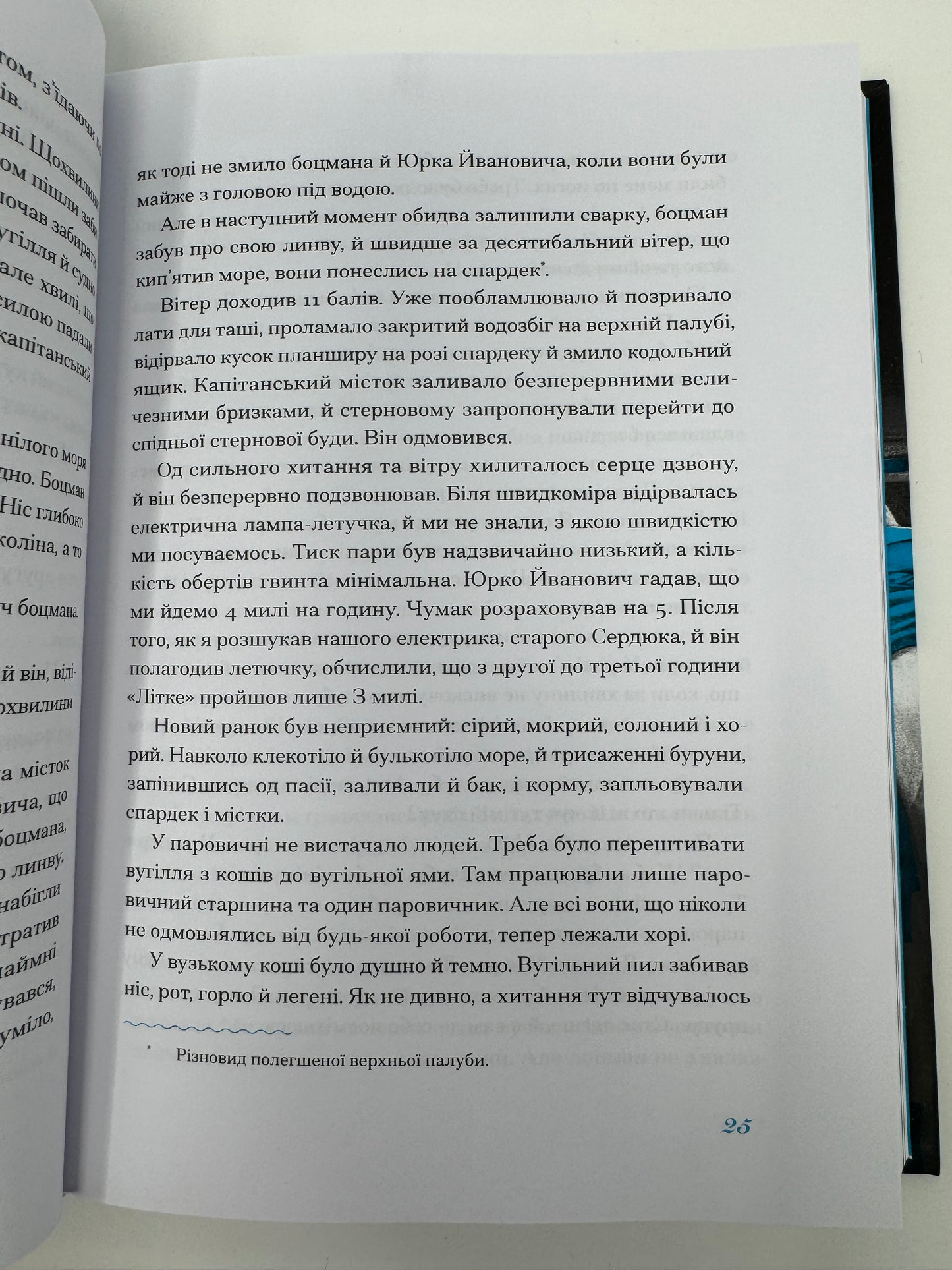Екзотика і хитрощі. Добірка української мандрівної прози / Українська проза пригодницька