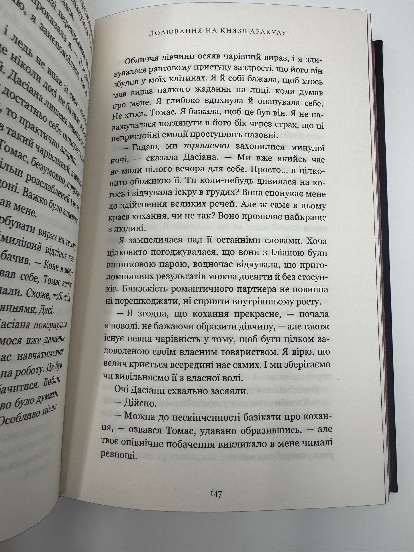 Полювання на князя Дракулу. Керрі Маніскалко / Містичні детективи та бестселери